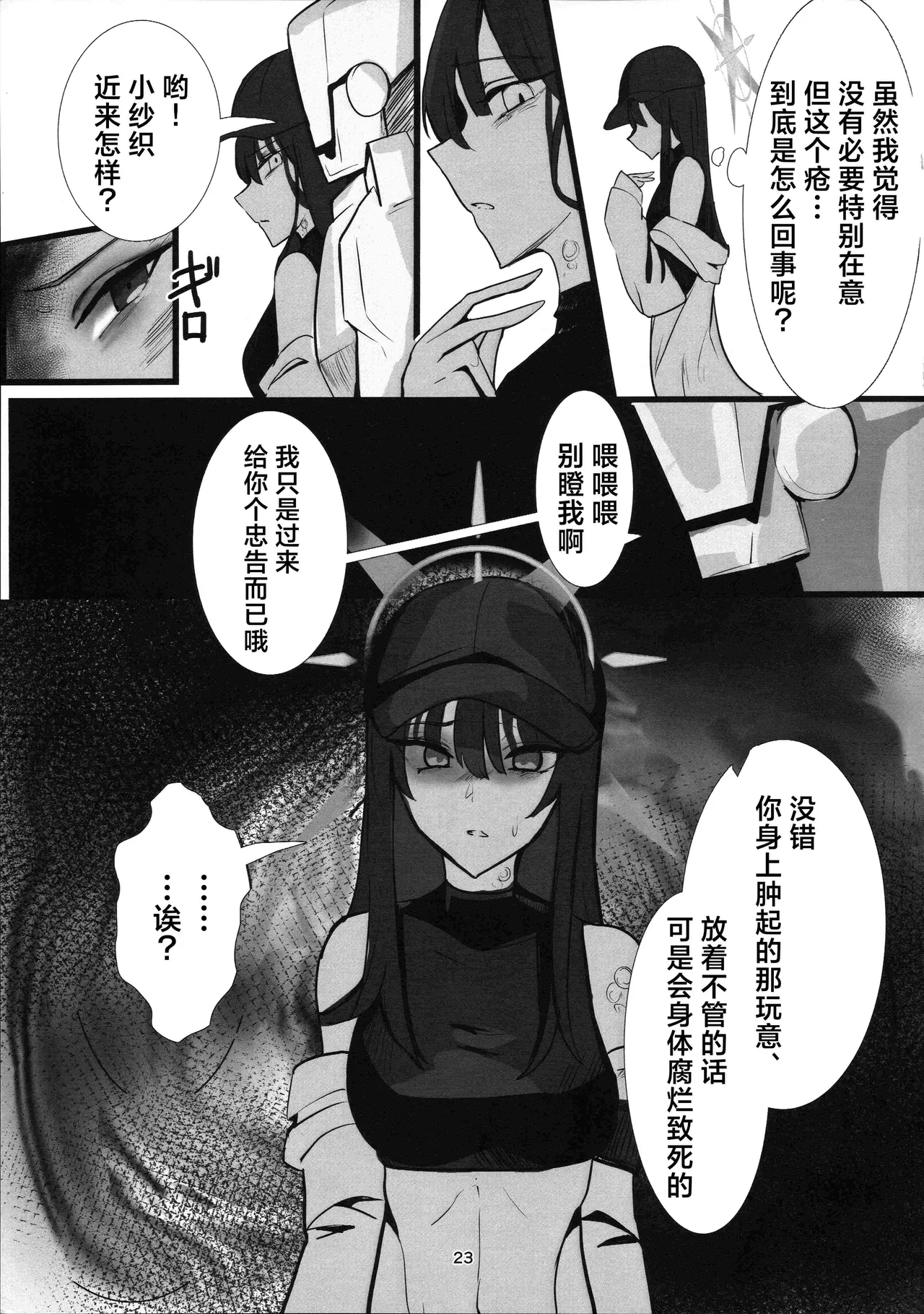 หน้า 23