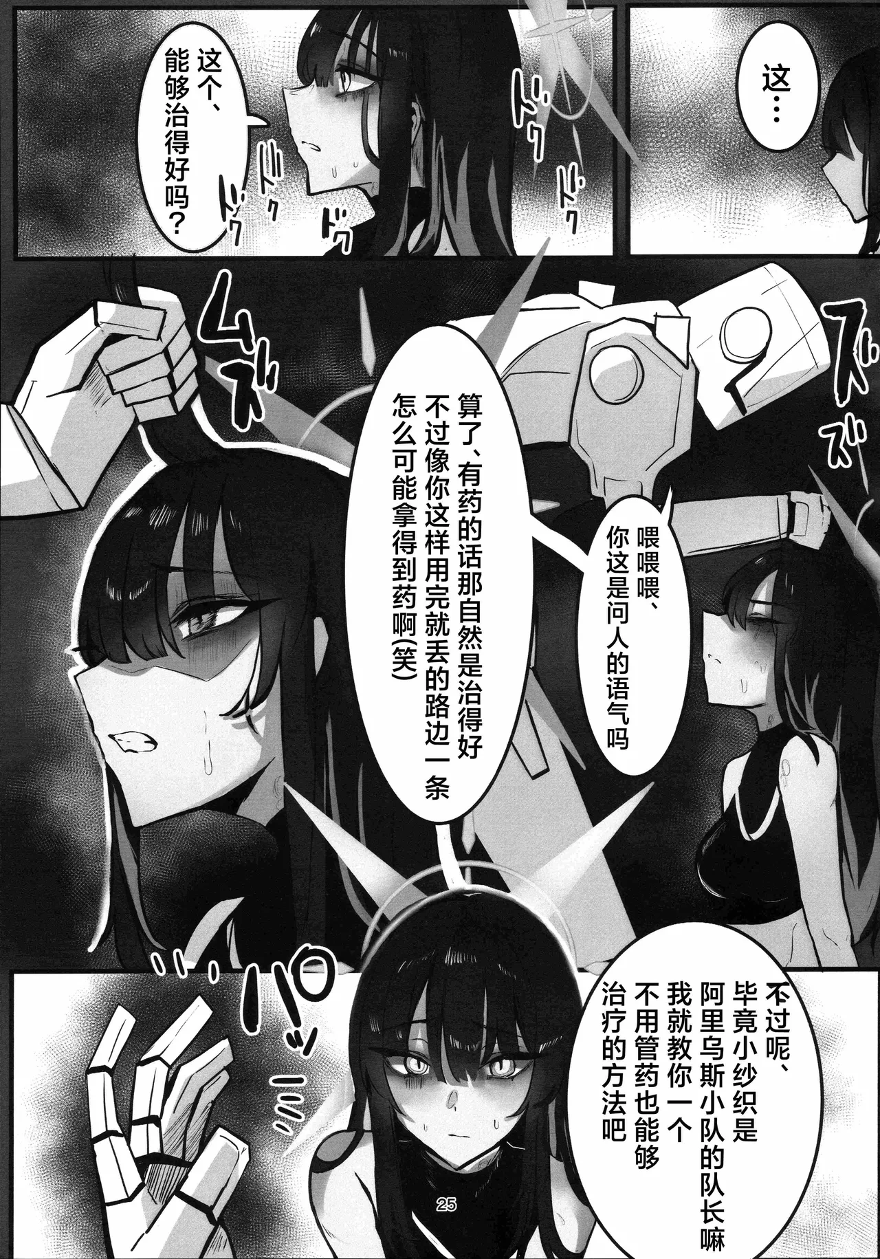 หน้า 25