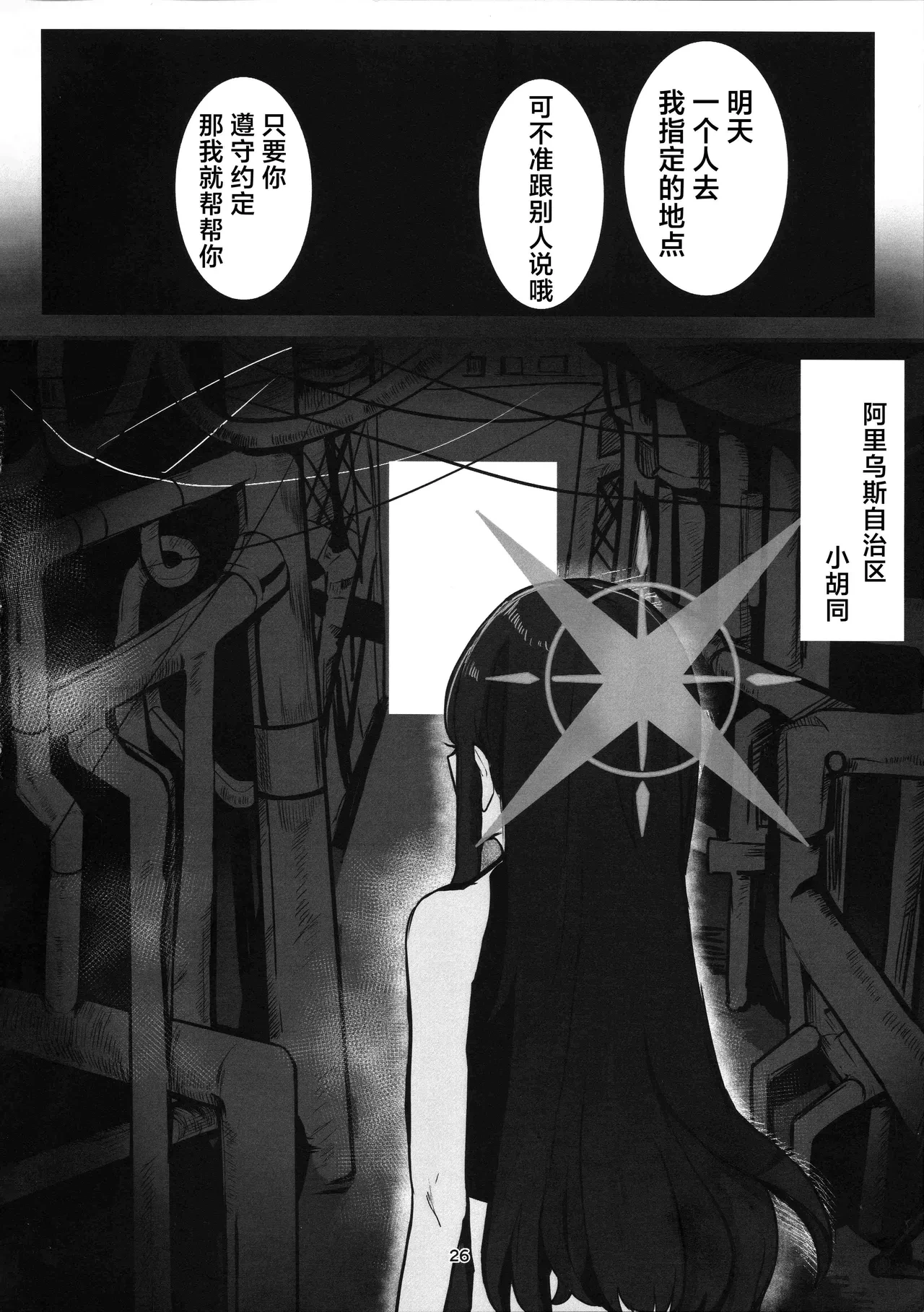 หน้า 26