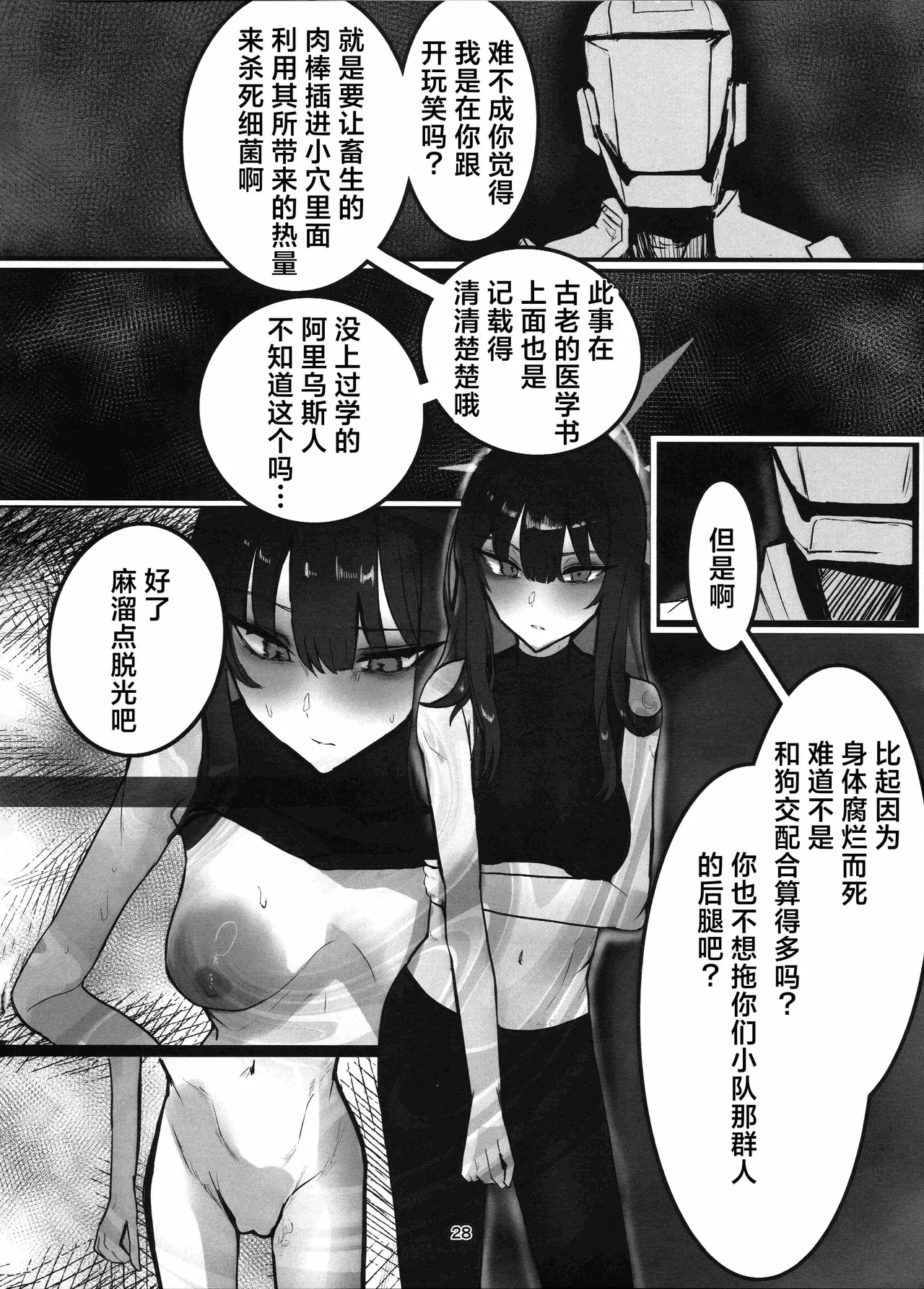 หน้า 28