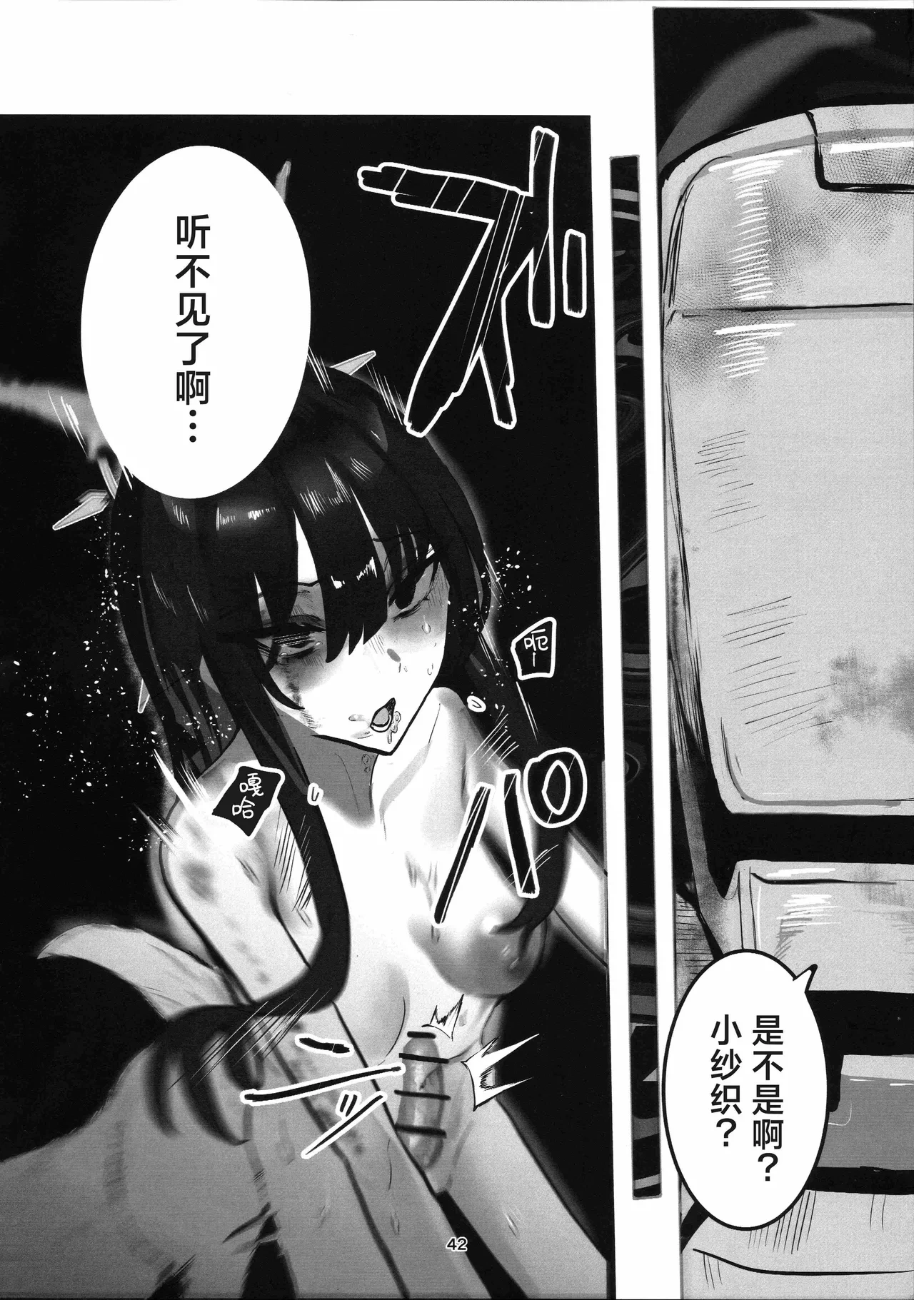หน้า 42