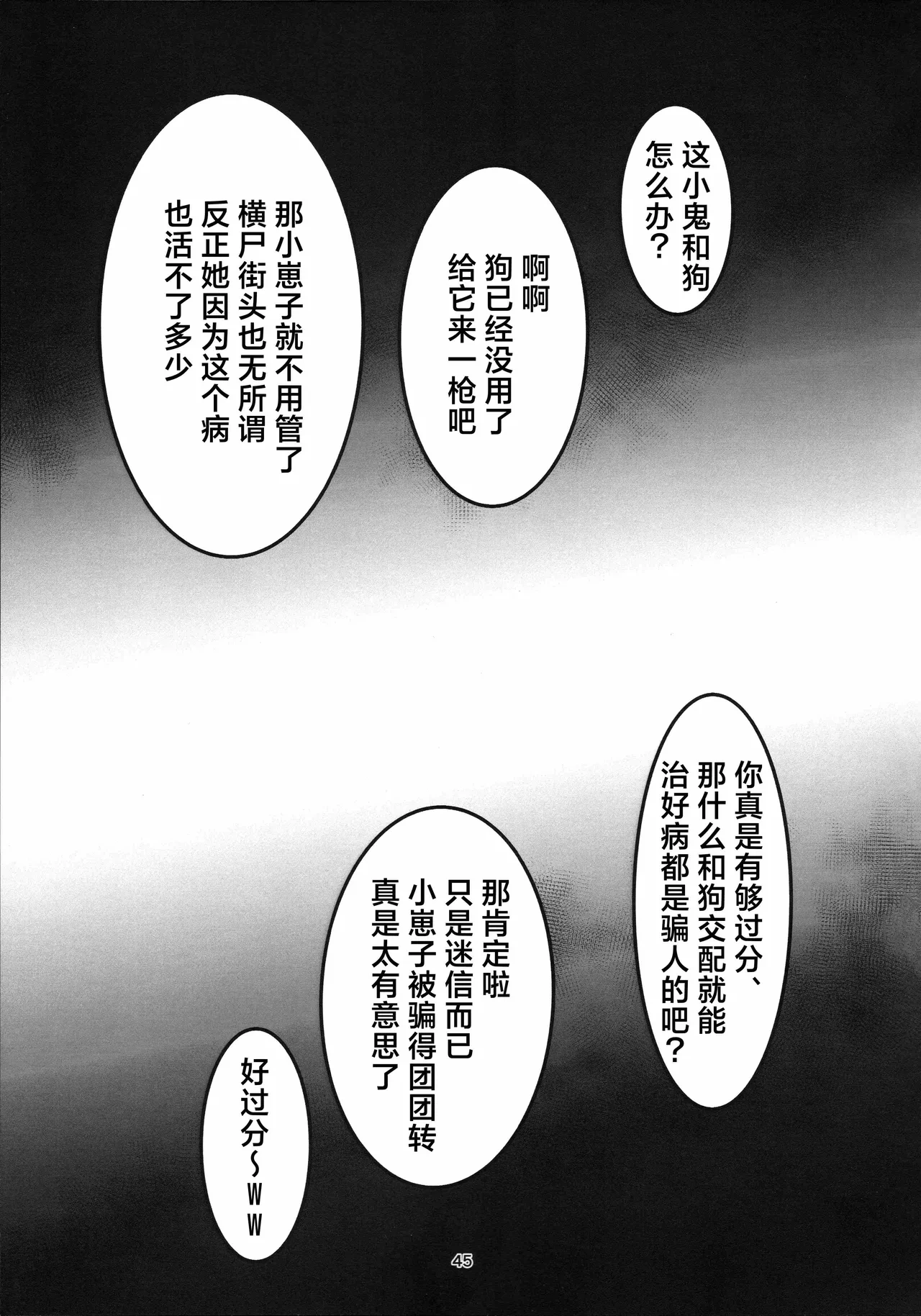 หน้า 45