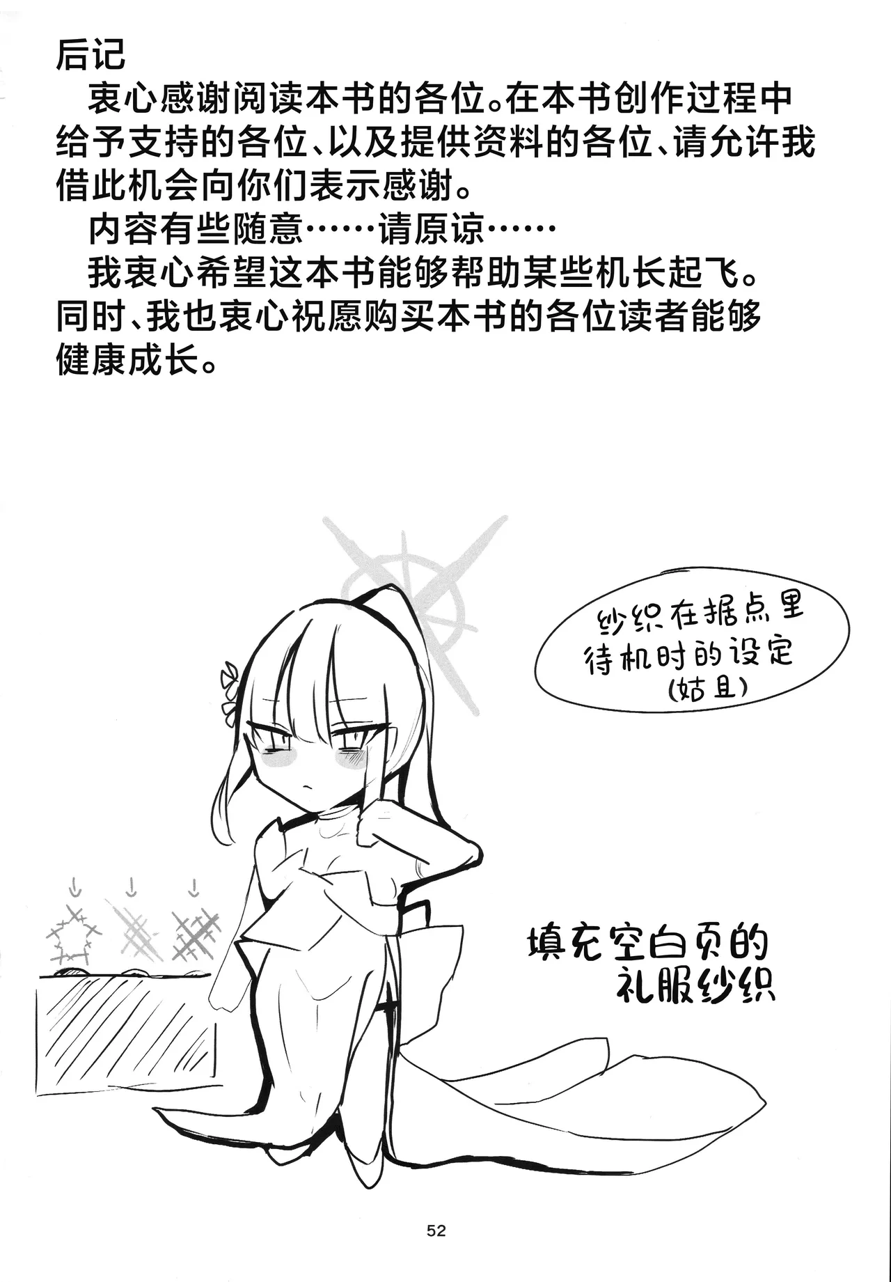 หน้า 52