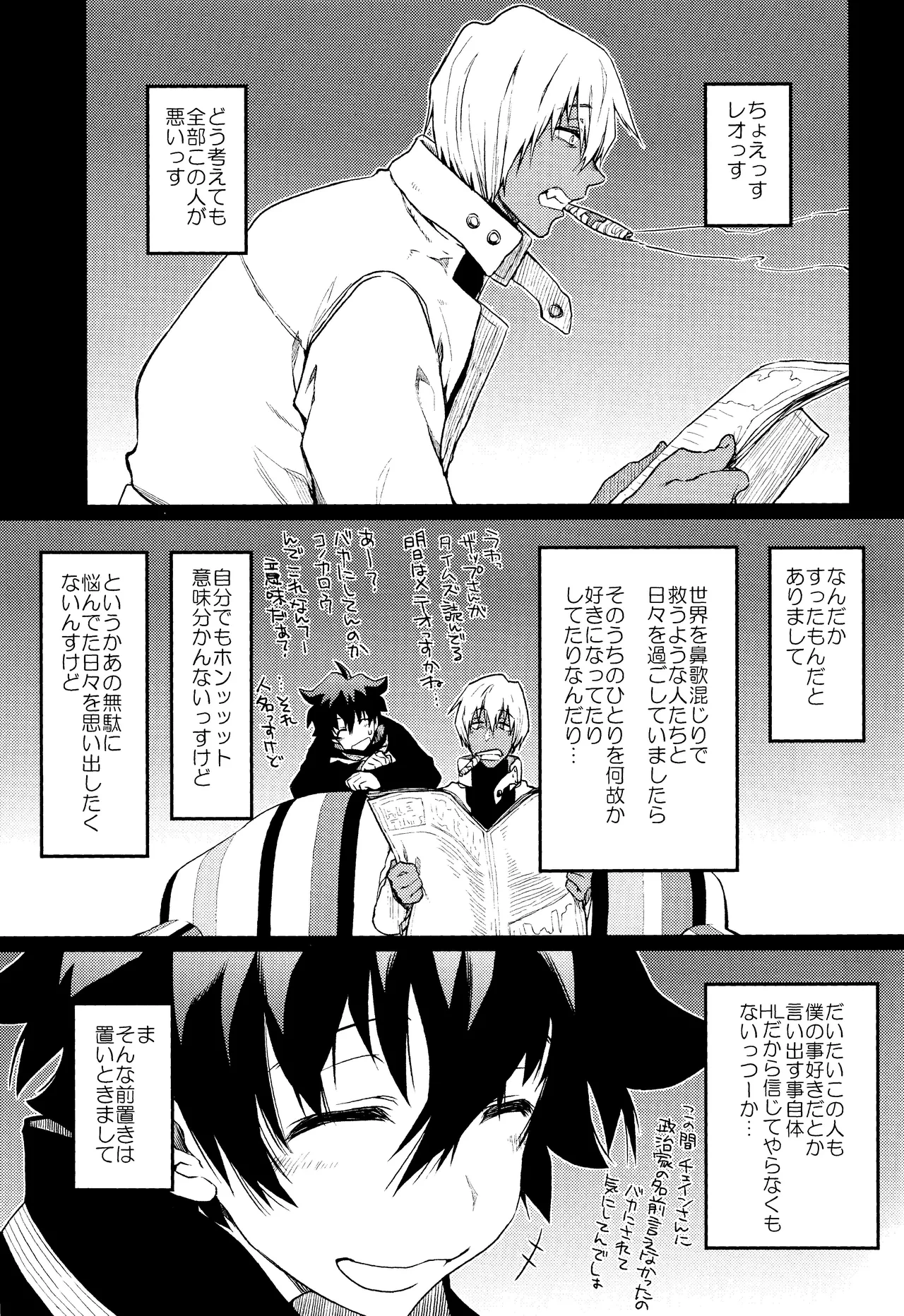 [HR-ST (Taira)] Burning Love!! (Kekkai Sensen)