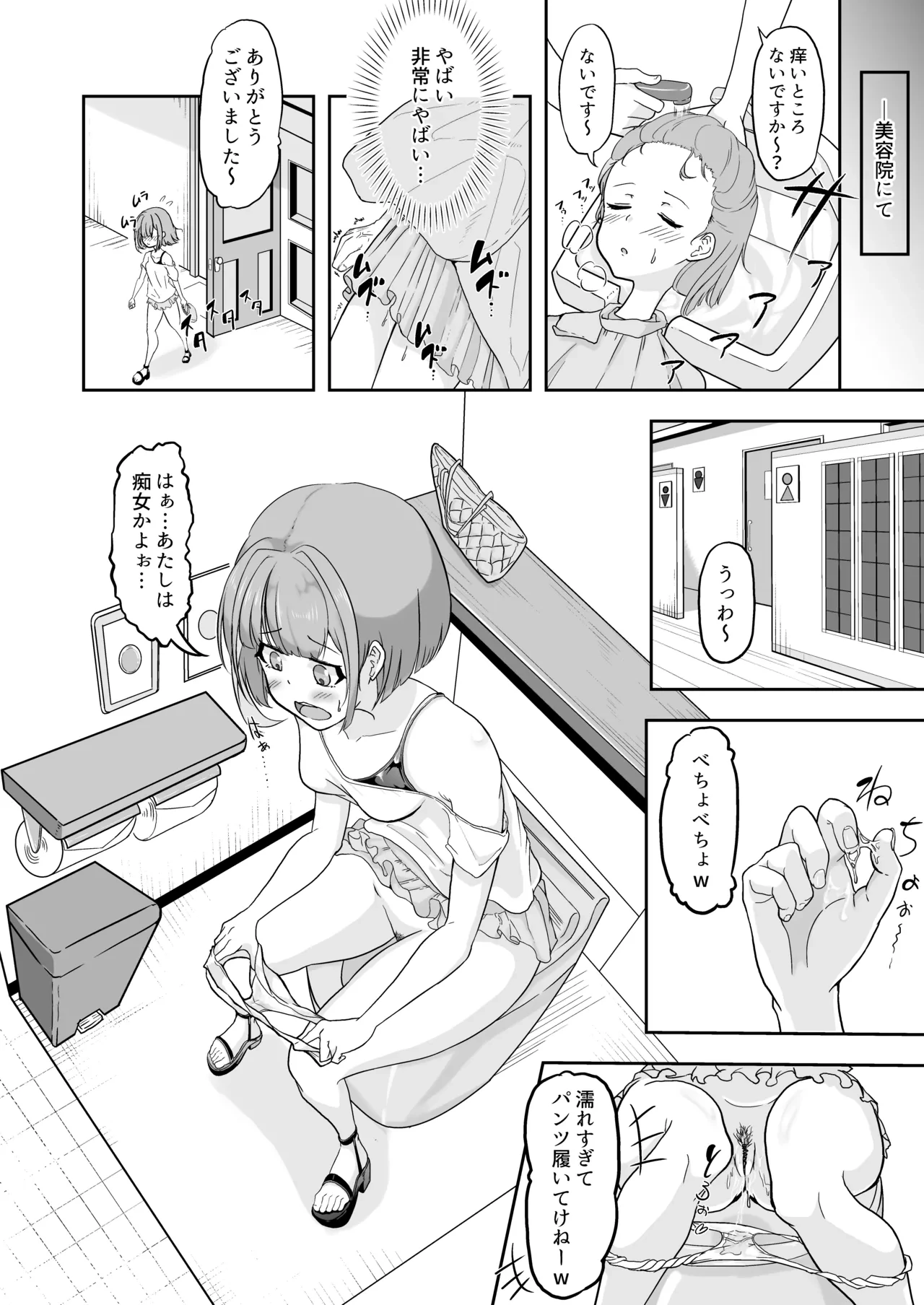[MochiHirako] Atashi ga Onanii Yamerarenai no wa Paburofu no Inu ga Warui!