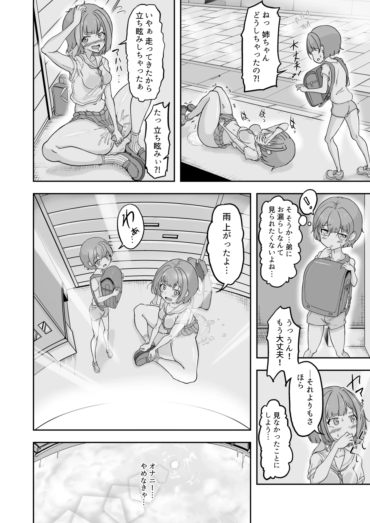 หน้า 8