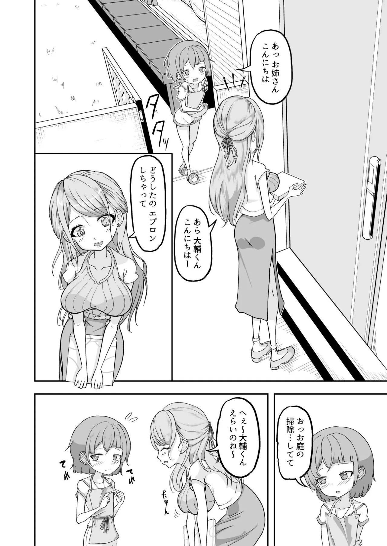 หน้า 14