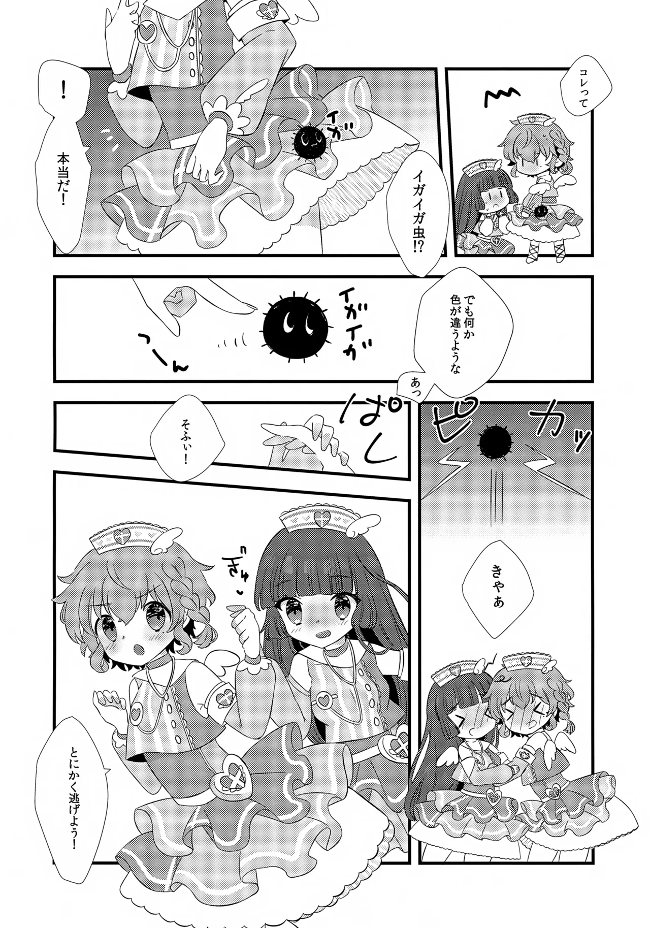 หน้า 6
