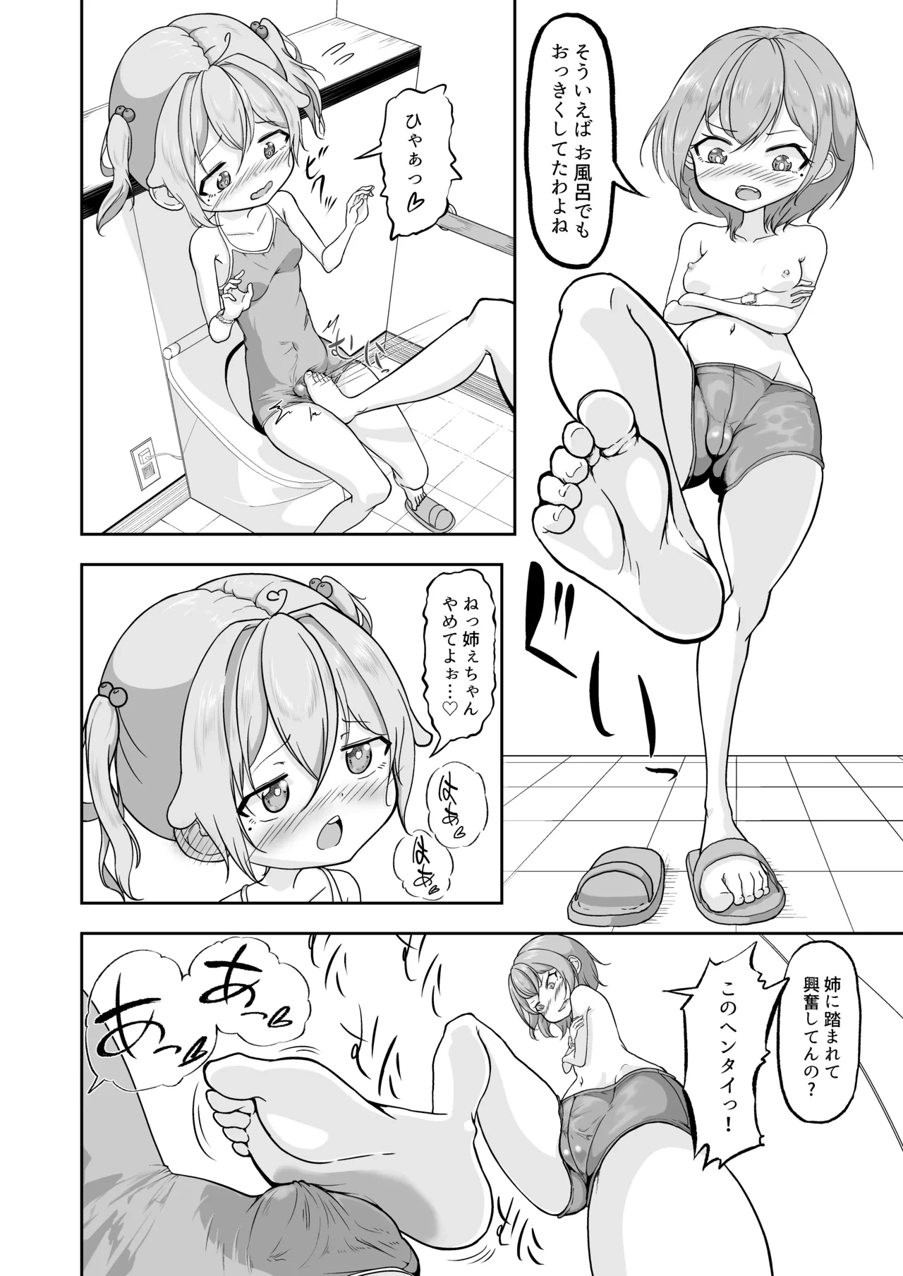 หน้า 8