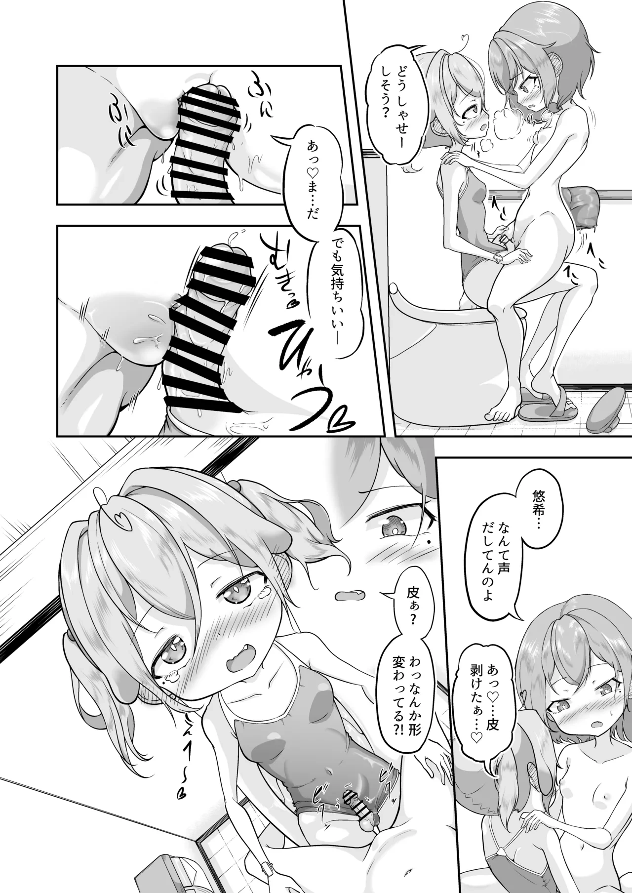 หน้า 20