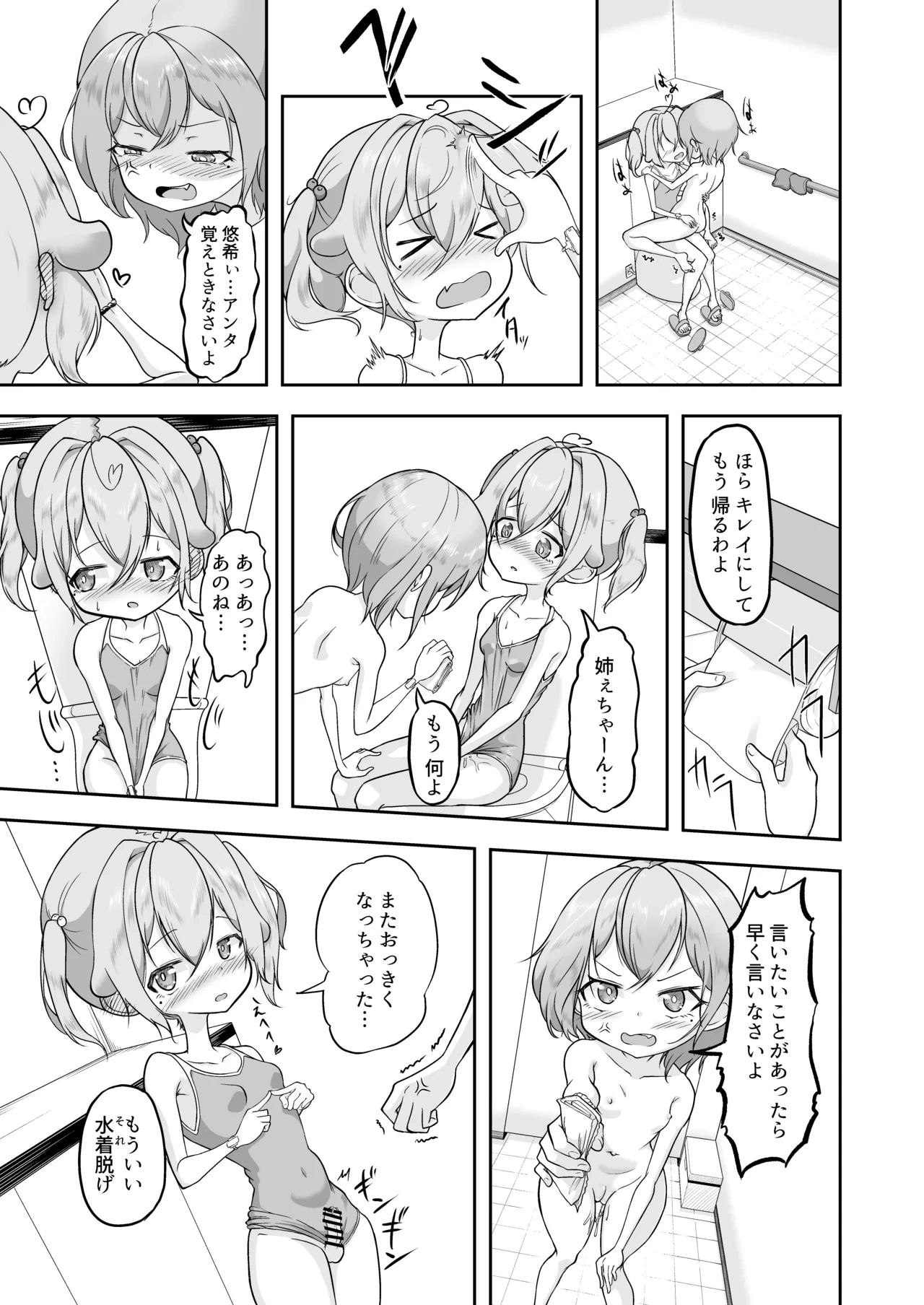 หน้า 23