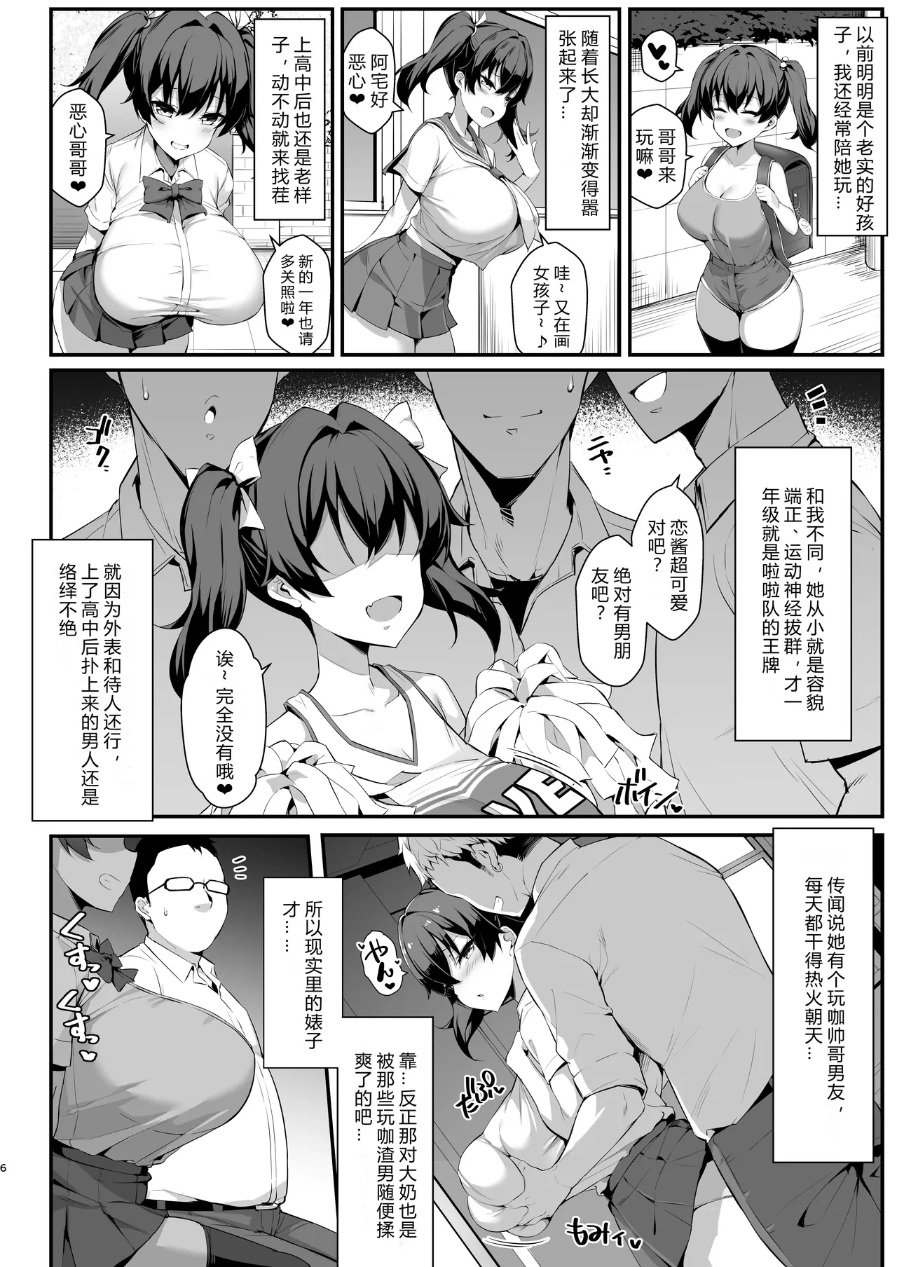 หน้า 6