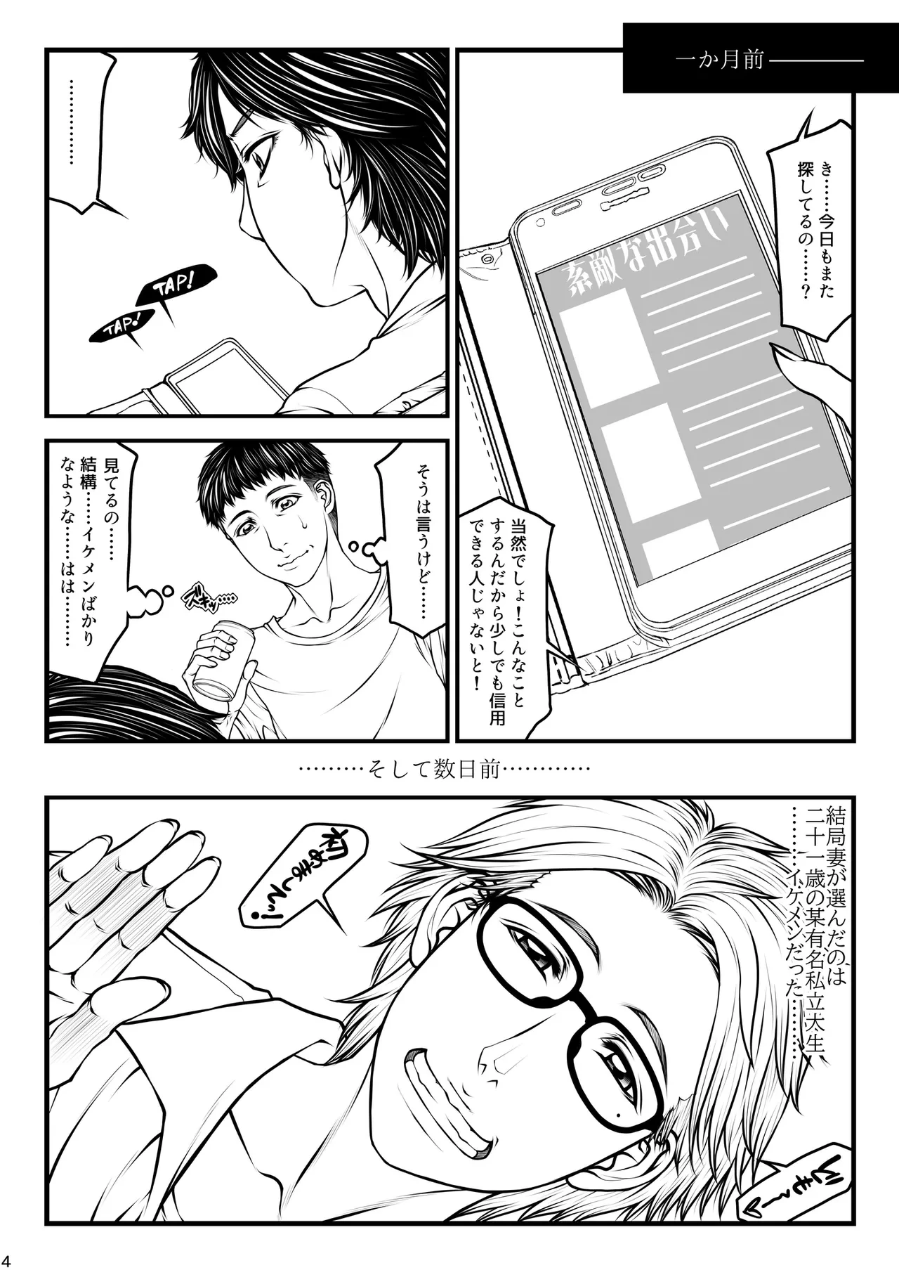 หน้า 4
