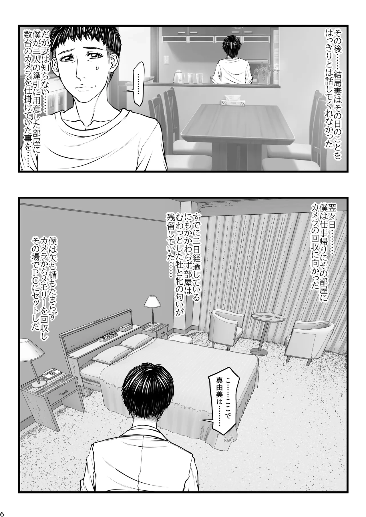 หน้า 6