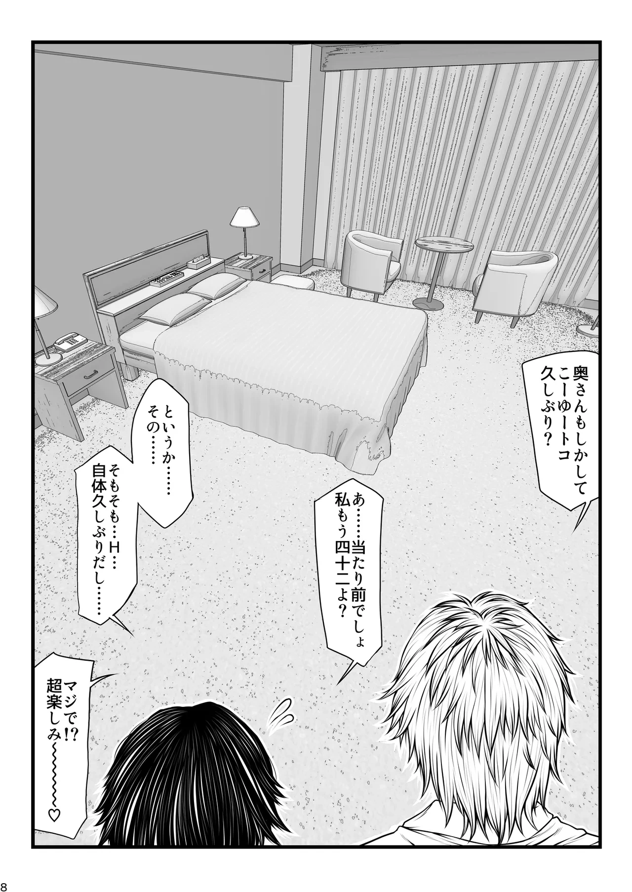 หน้า 8