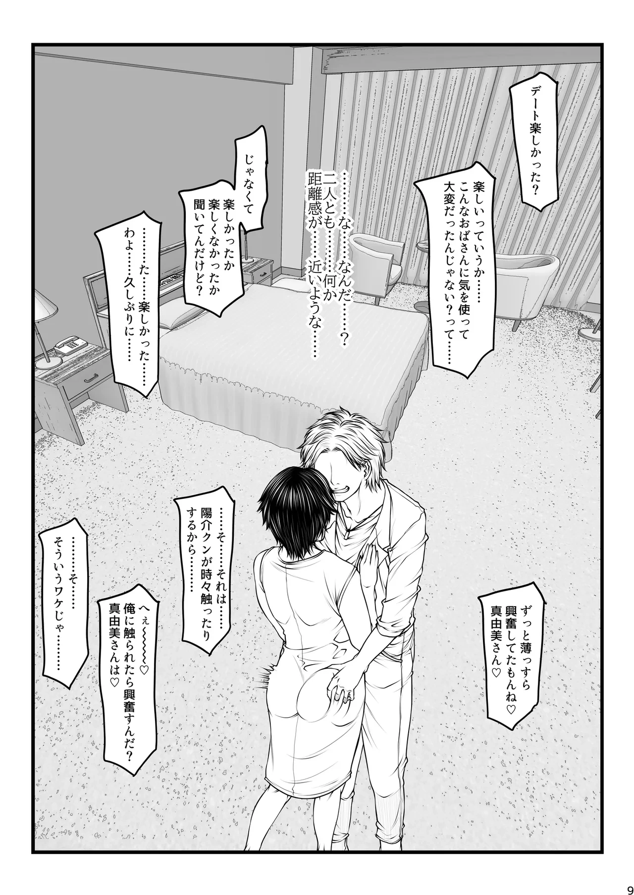 หน้า 9