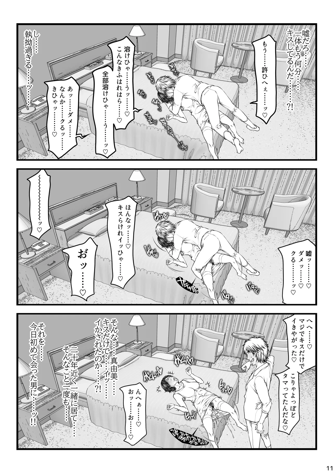 หน้า 11