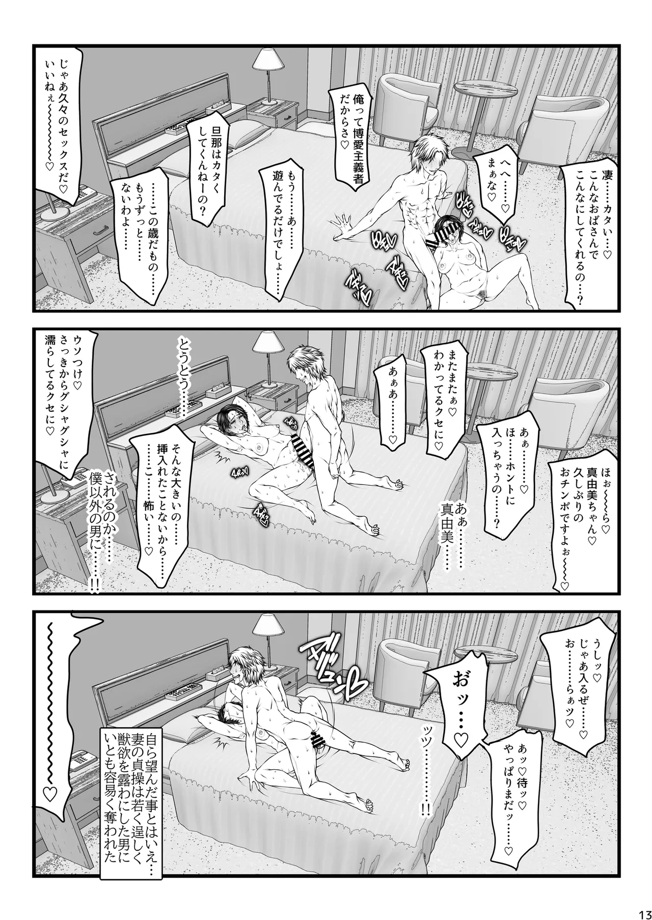 หน้า 13