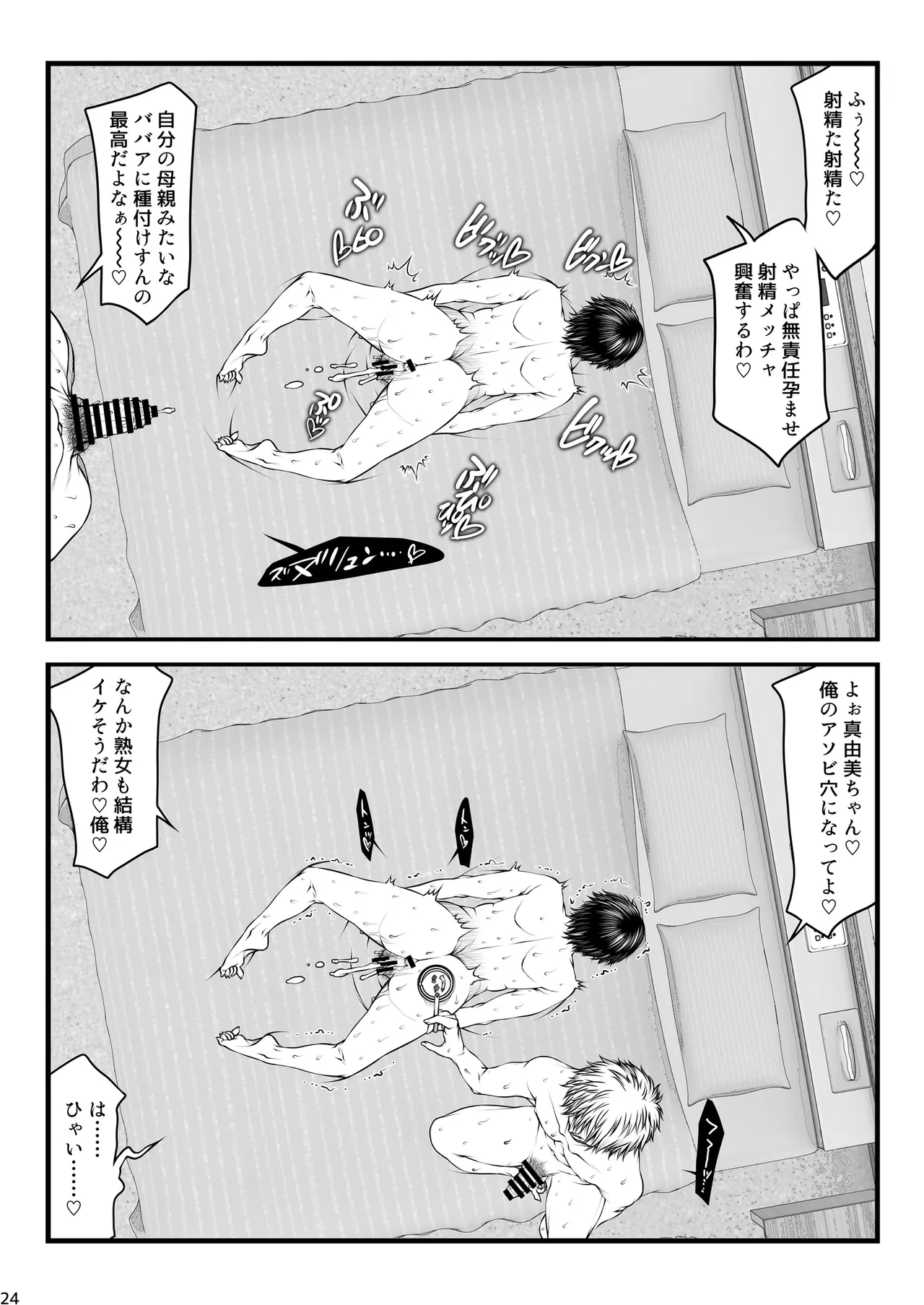 หน้า 24