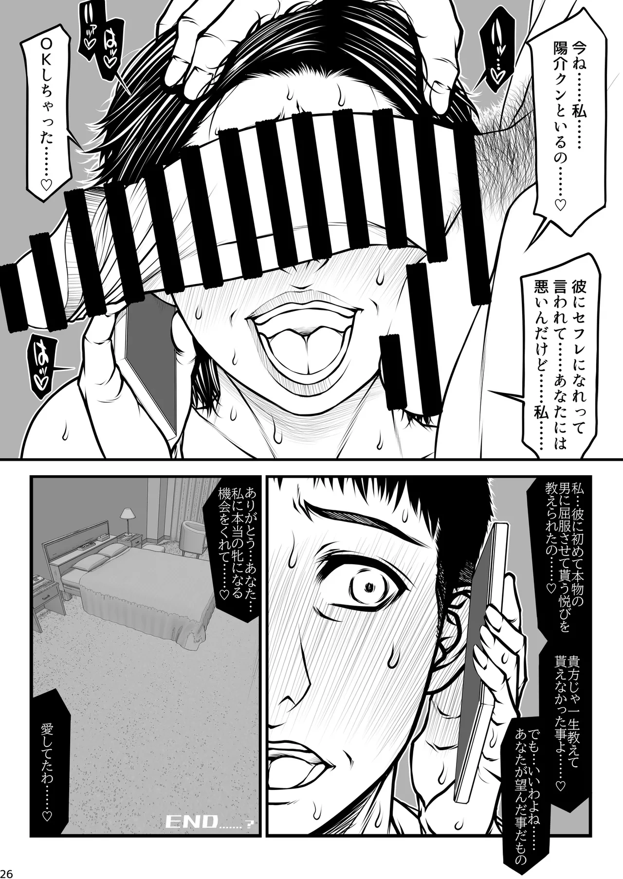 หน้า 26