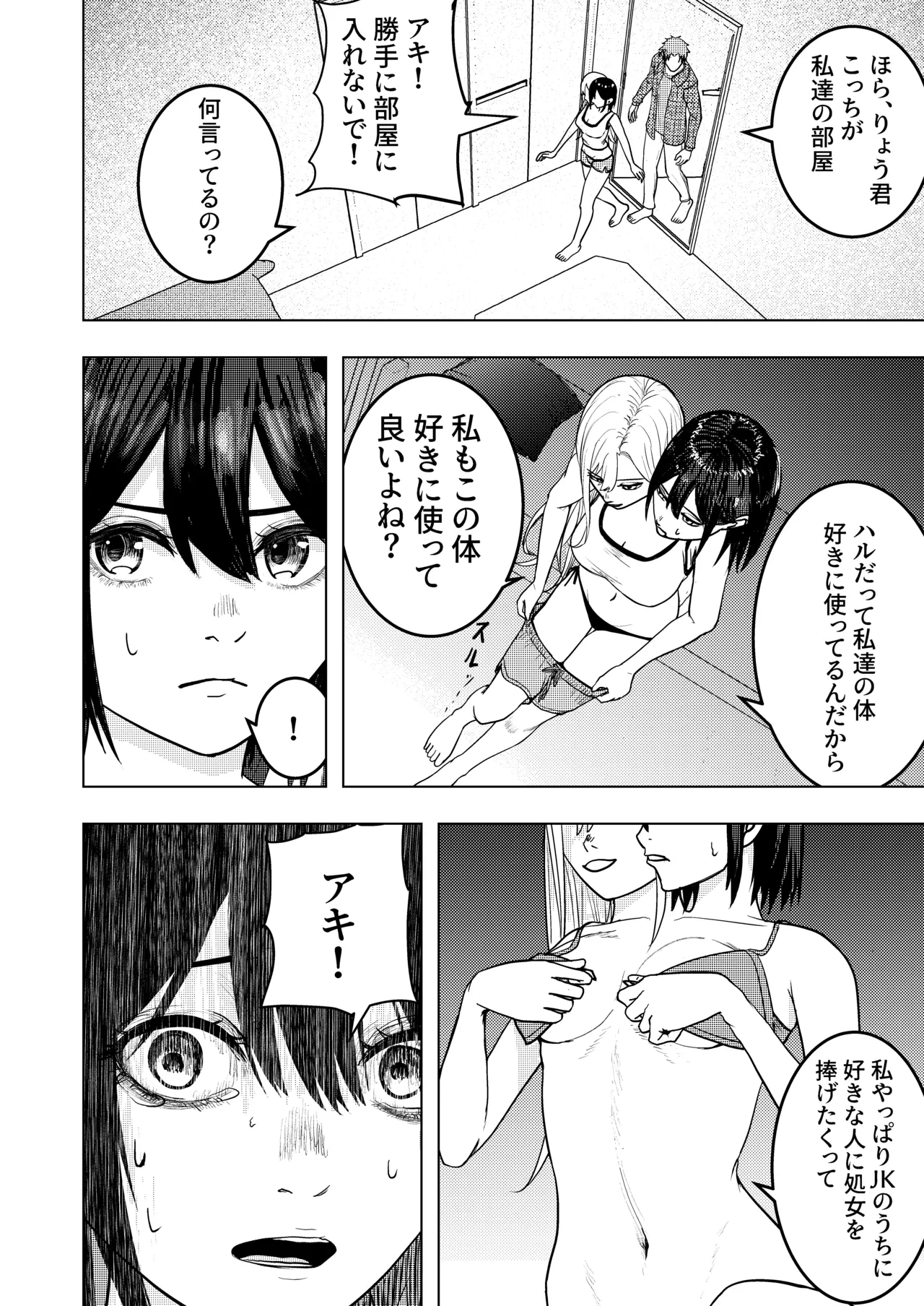 หน้า 8