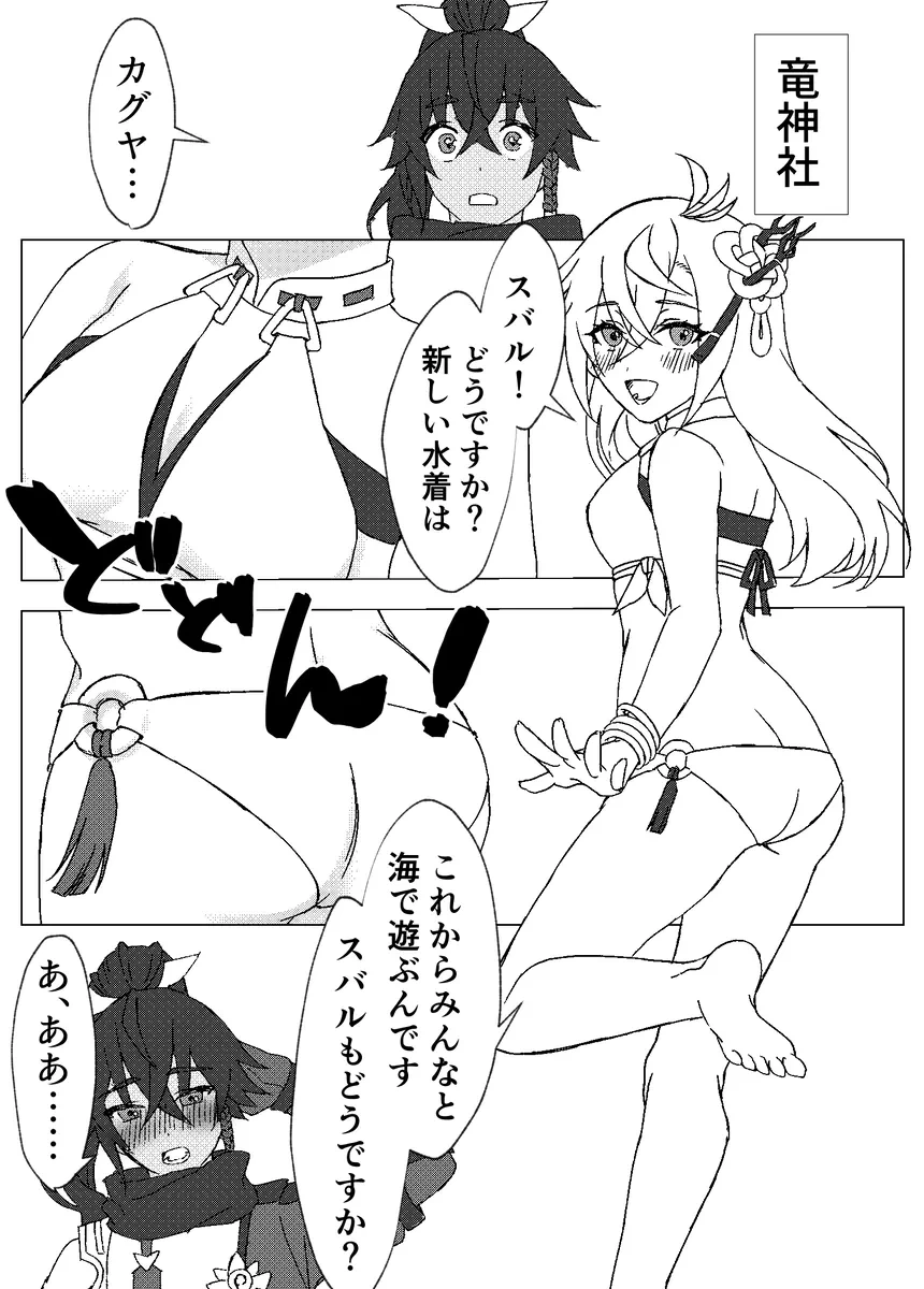 [Riu] 60-Minute Afternoon Nap with you in your Special Swimsuit