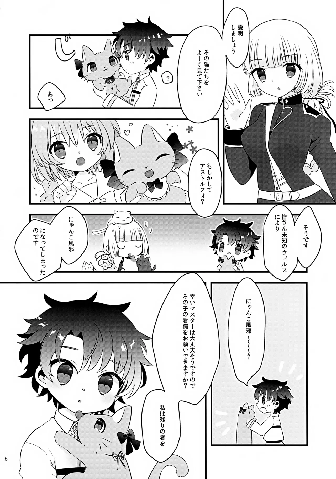 หน้า 6