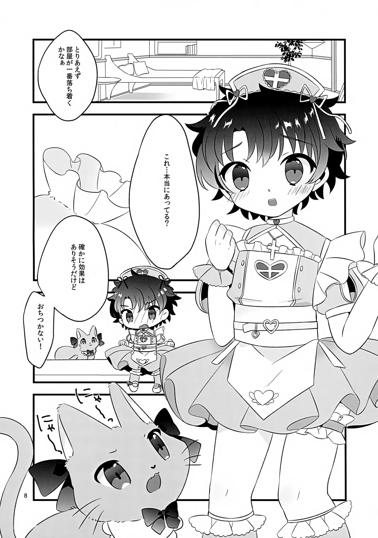 หน้า 8
