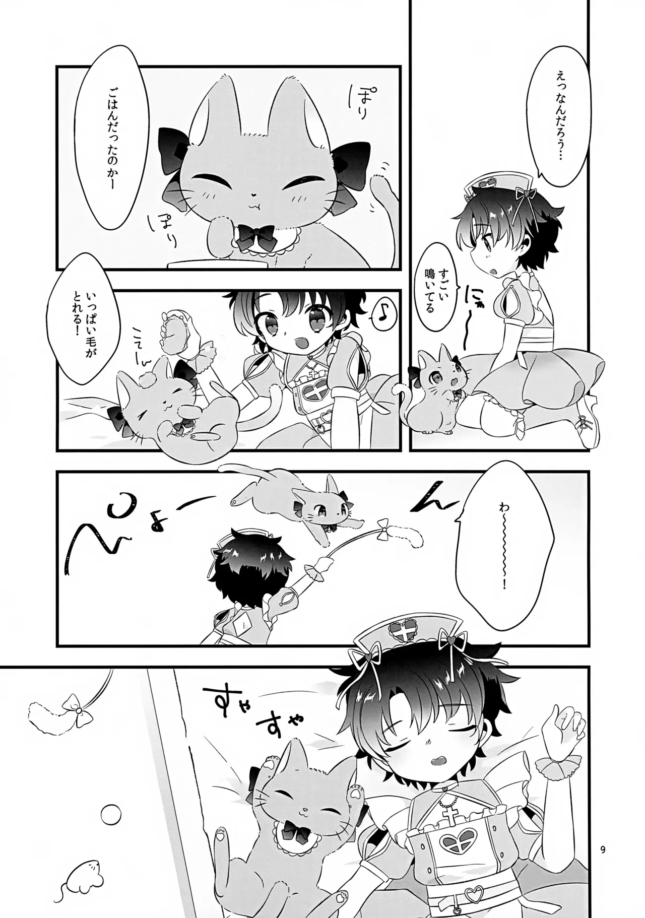 หน้า 9