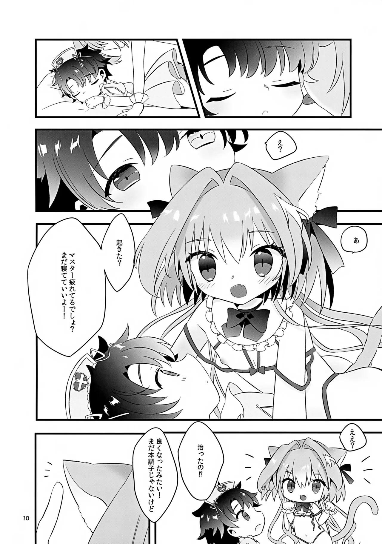 หน้า 10