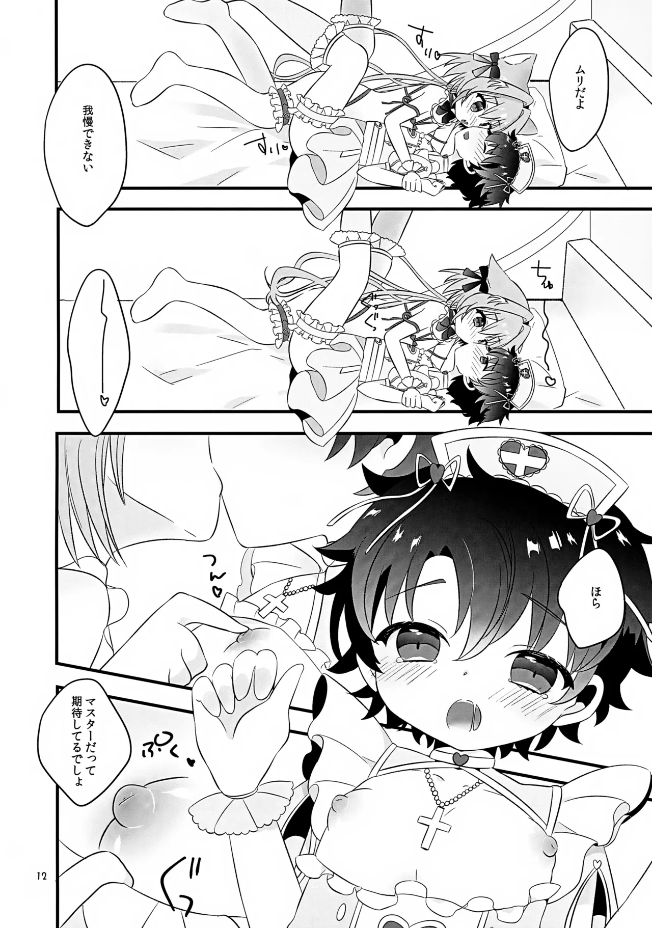 หน้า 12