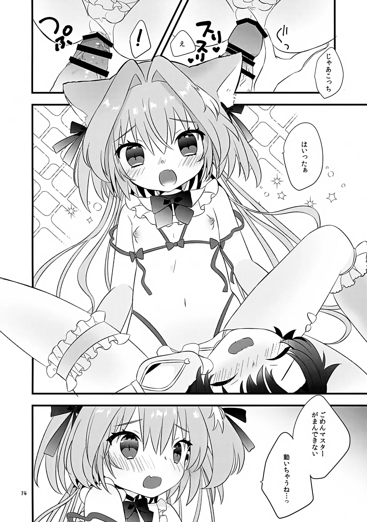 หน้า 14