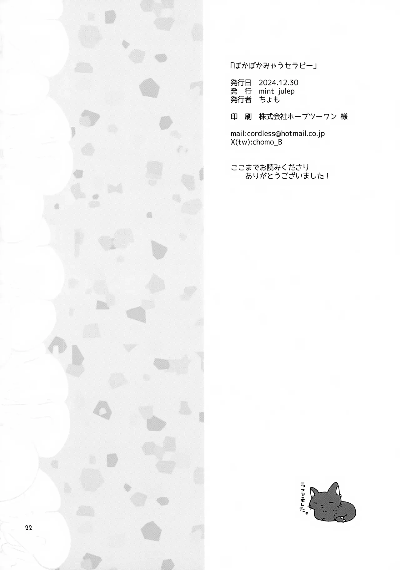 หน้า 22