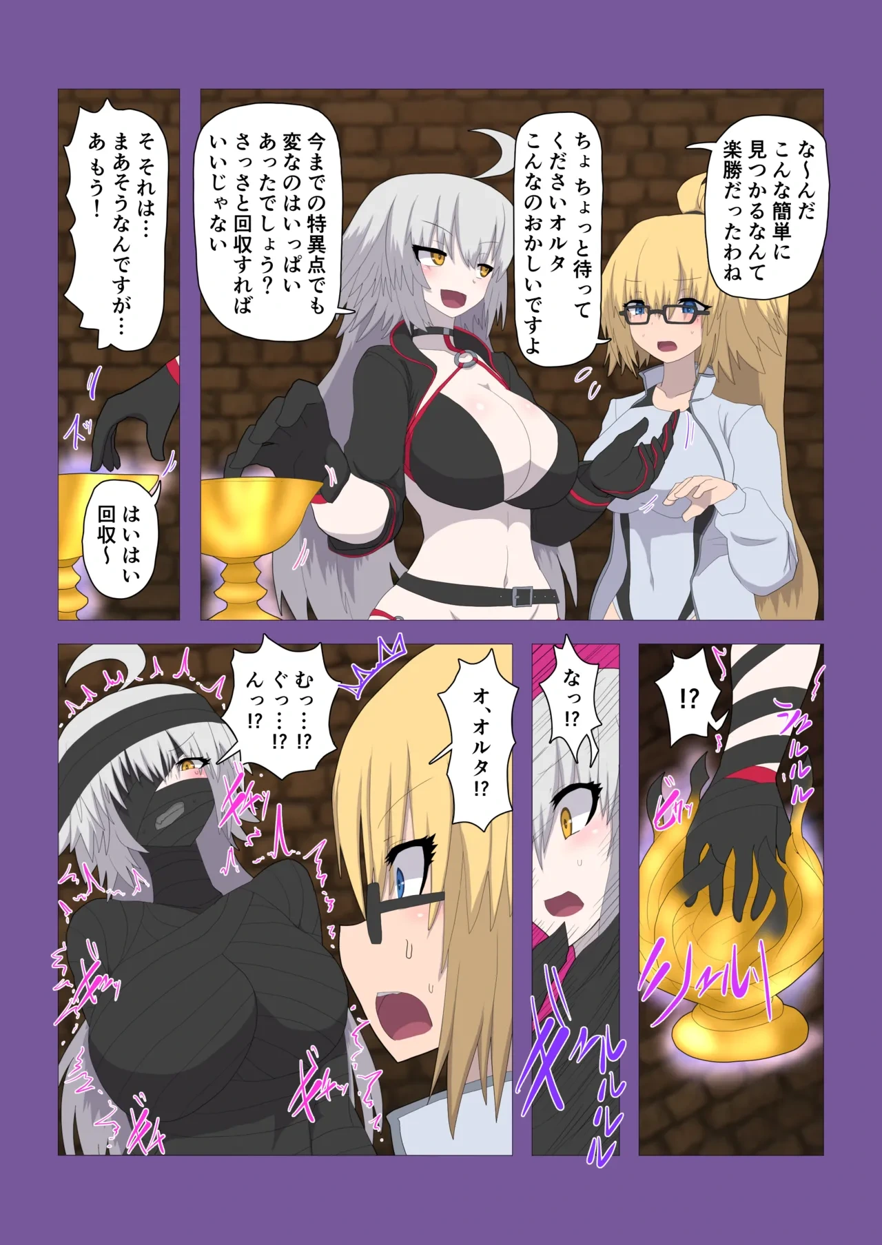 [Hyoui Lover (REIA)] FGO Double Jeanne Fusion & Possession