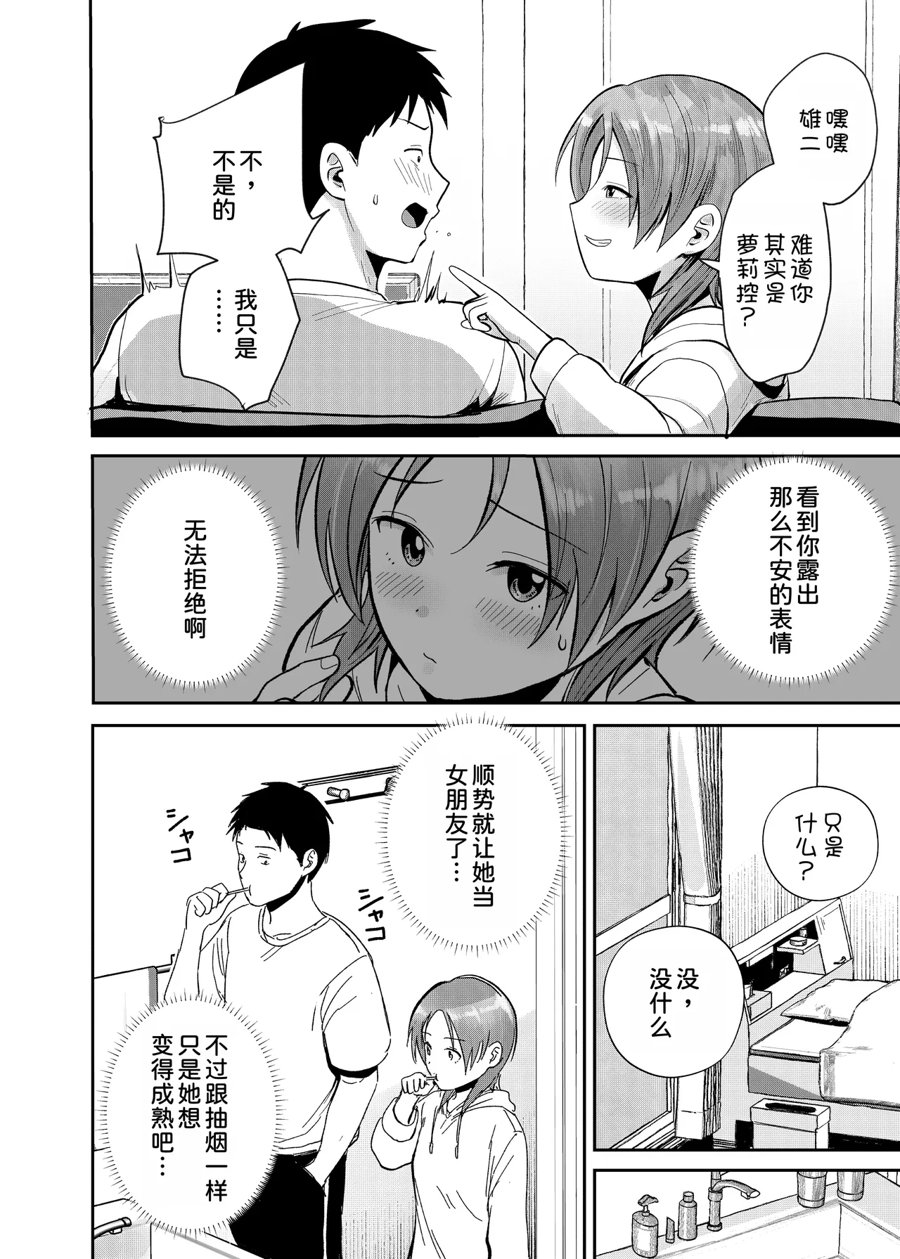 หน้า 8