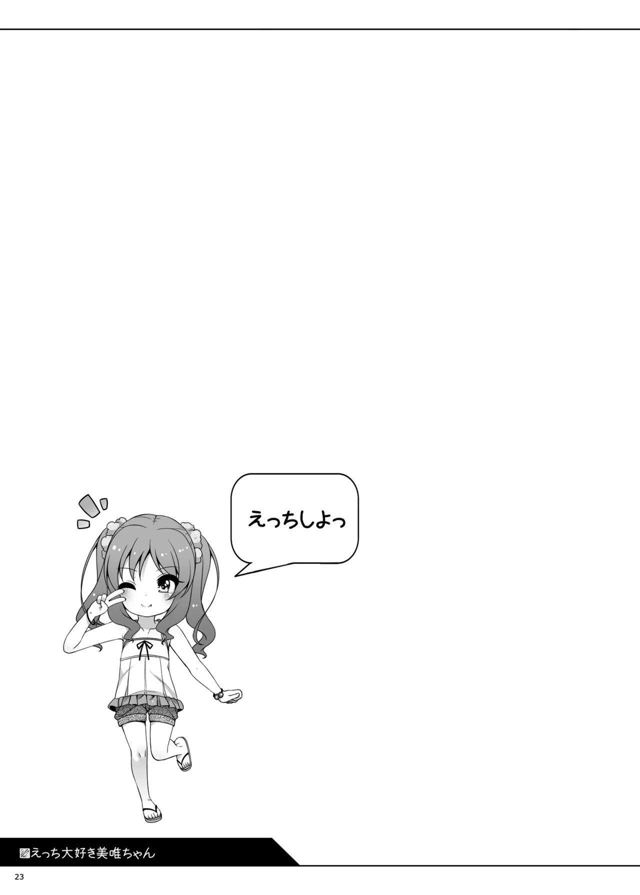 หน้า 23
