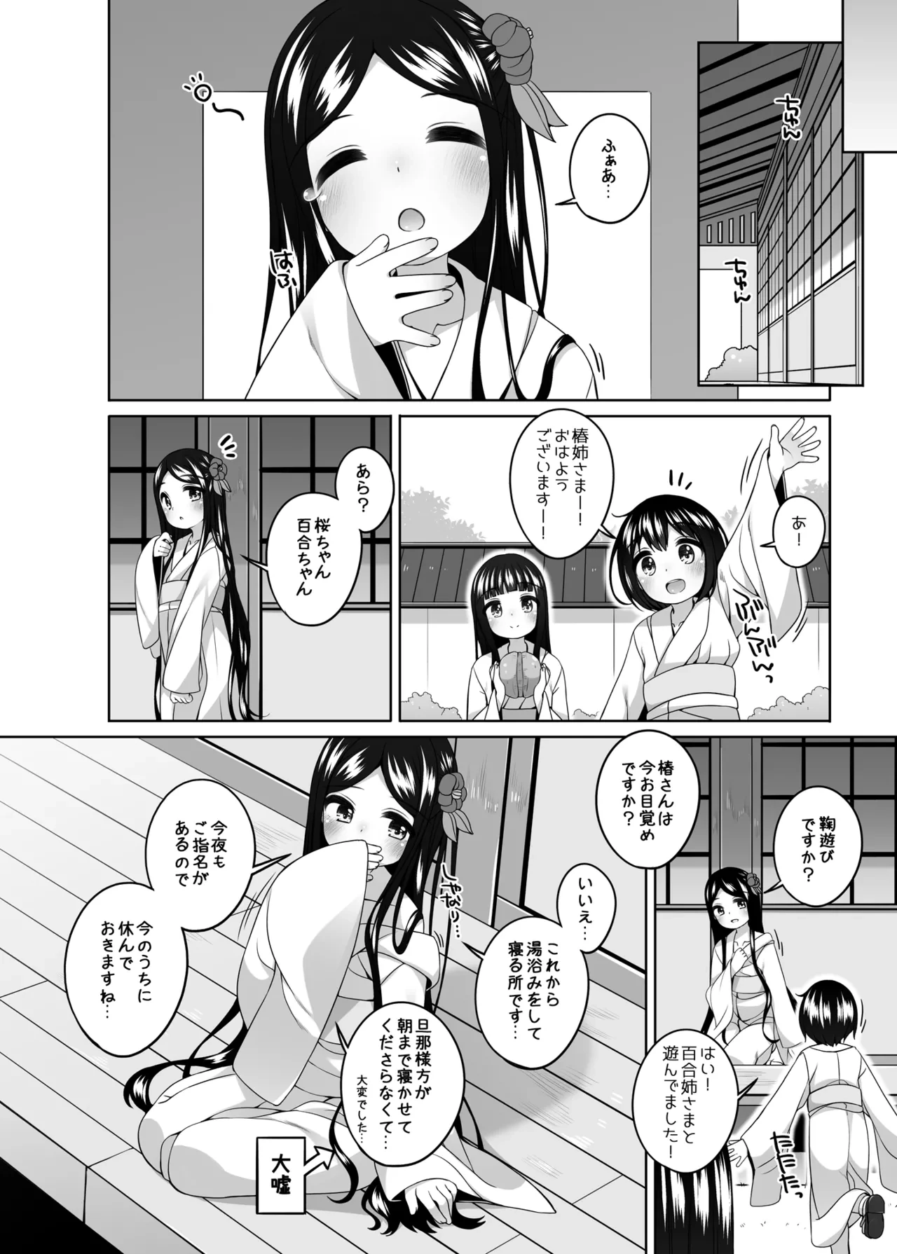 หน้า 11