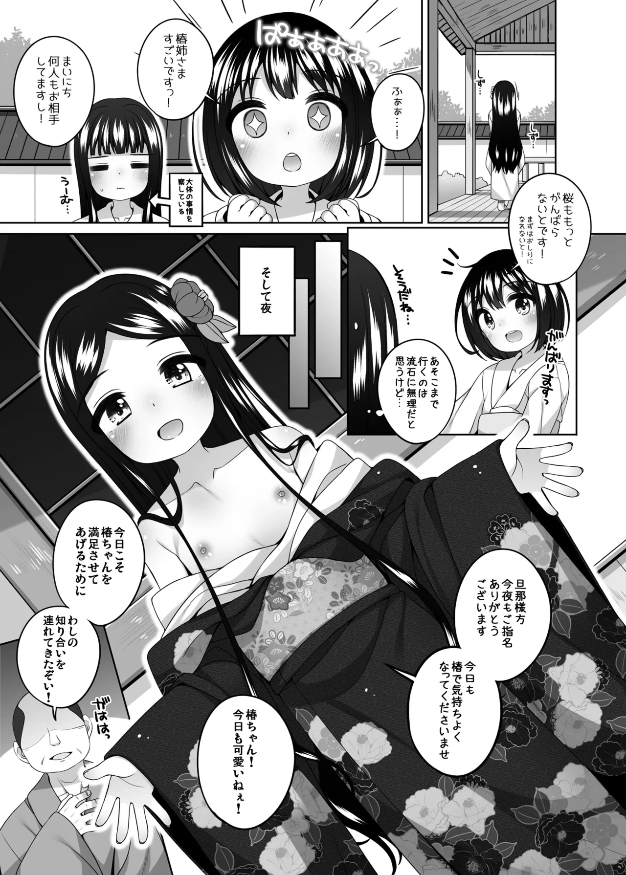 หน้า 12