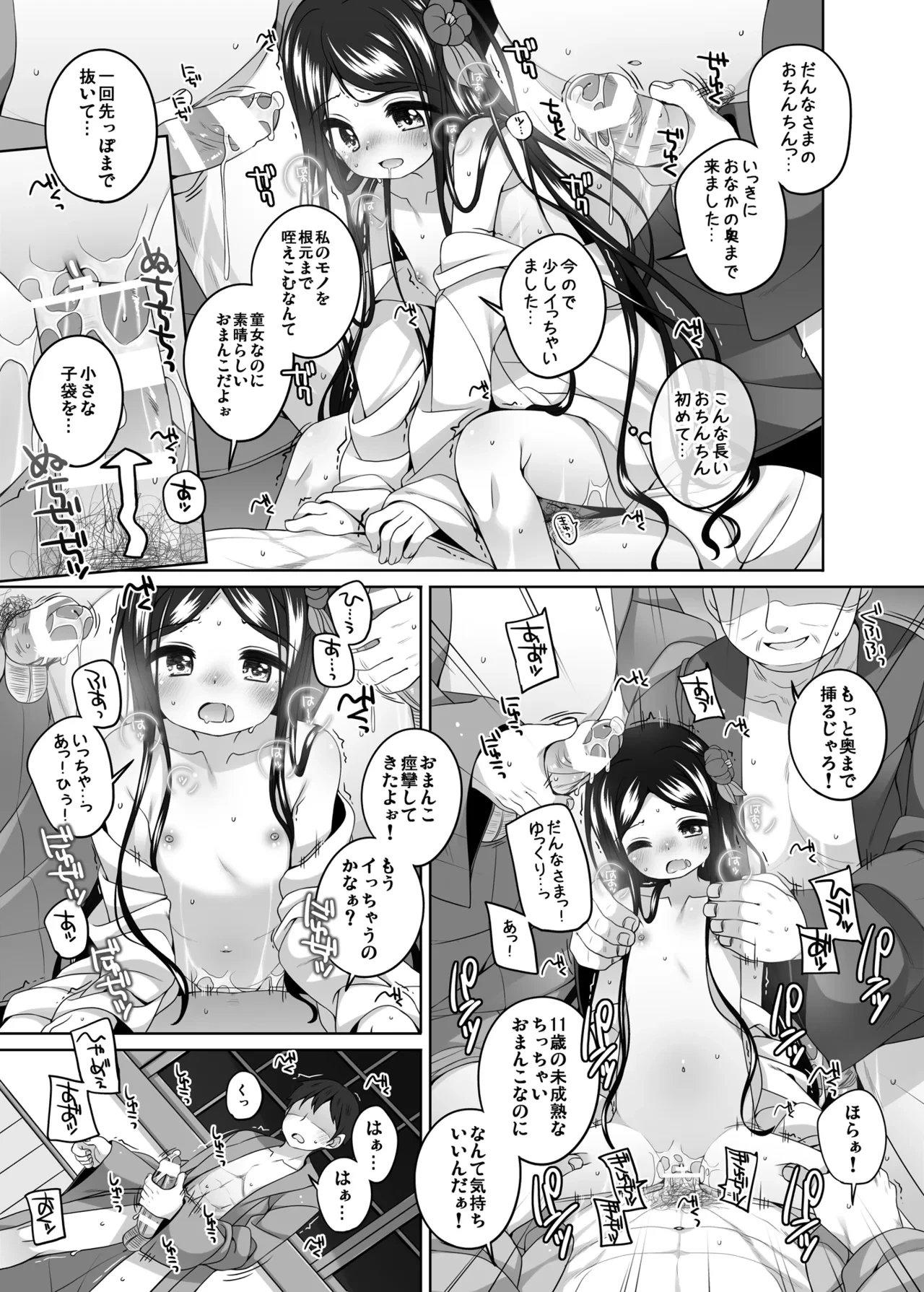 หน้า 18
