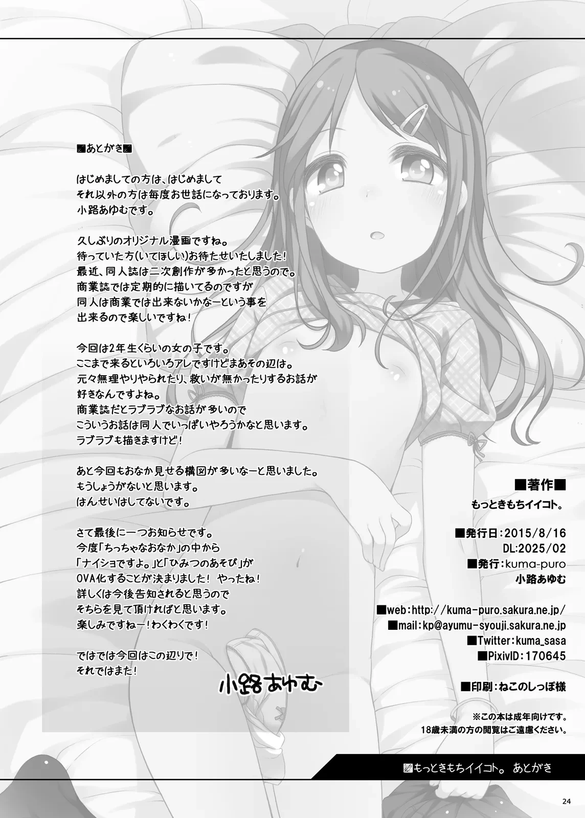 หน้า 23