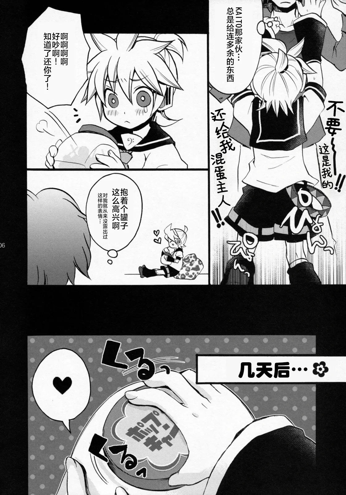 หน้า 6