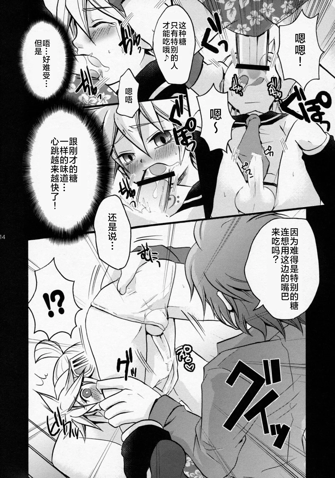 หน้า 14