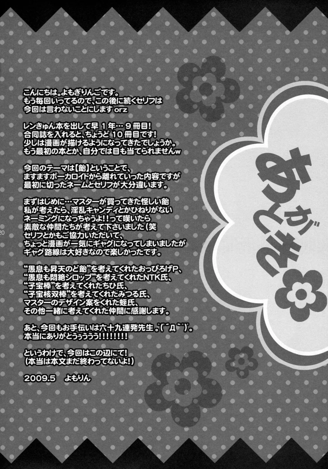 หน้า 20