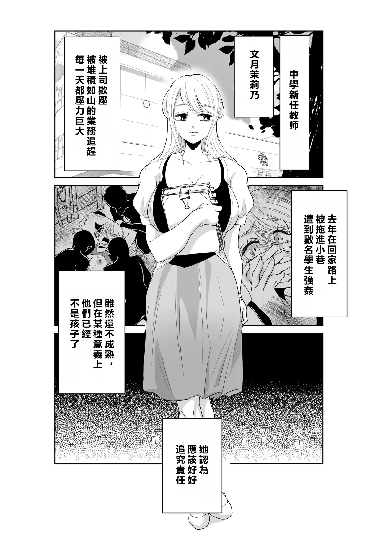[Shiroiohuton] Yamada-kun, Kyuushokuhi o Nusunda Hannin o Iinasai.  [Chinese] [MacTL個人翻譯]