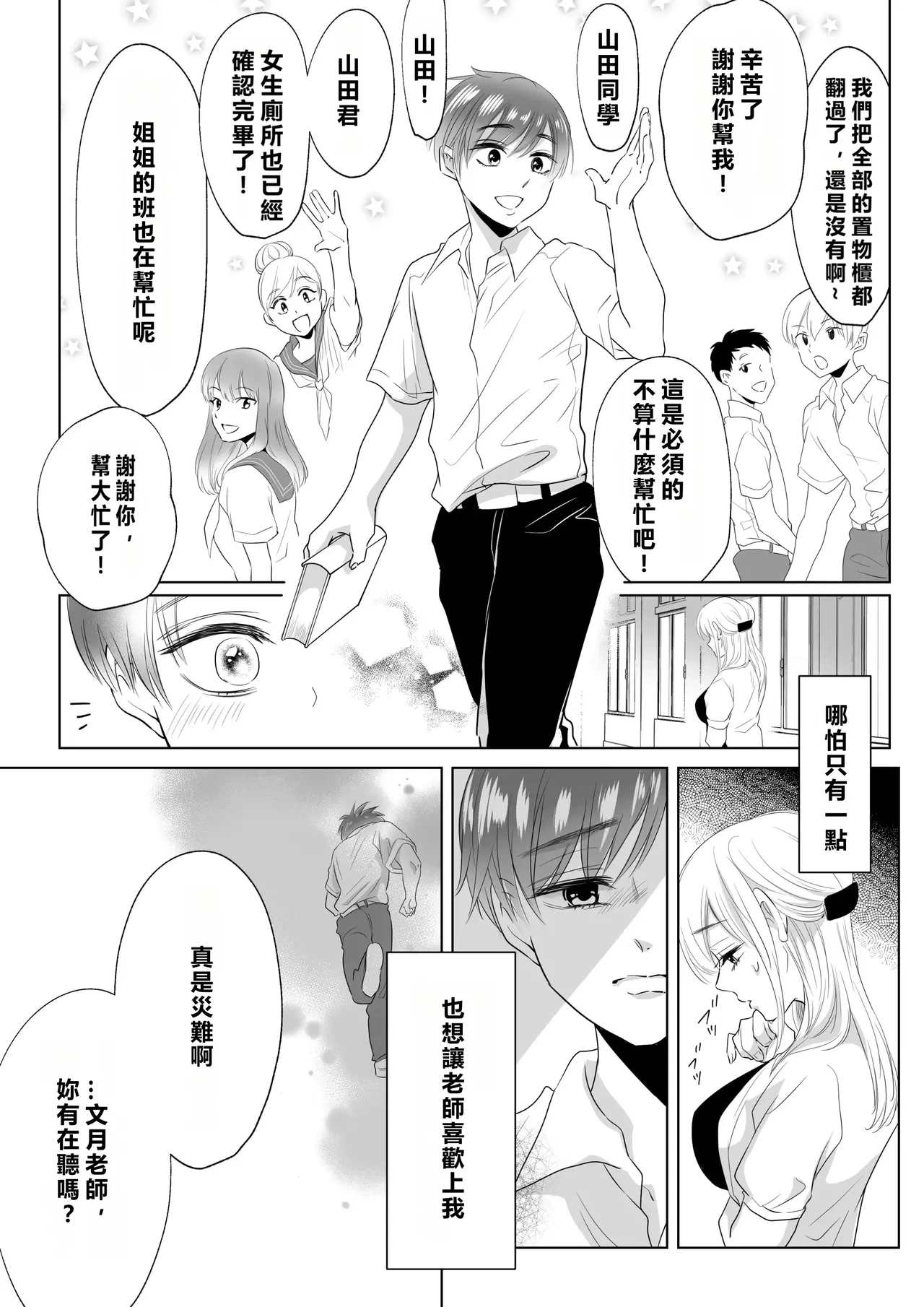 หน้า 8