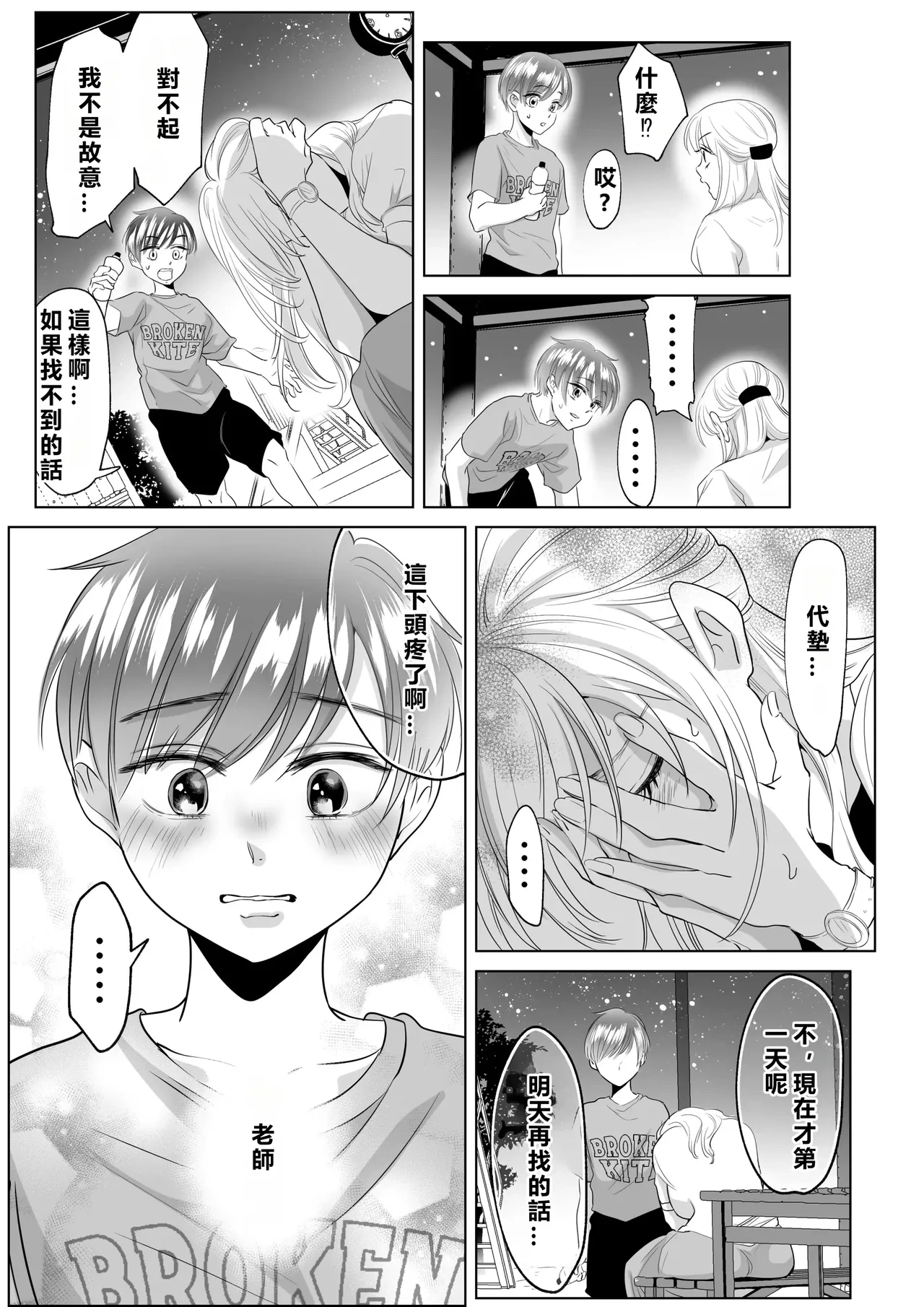 หน้า 11