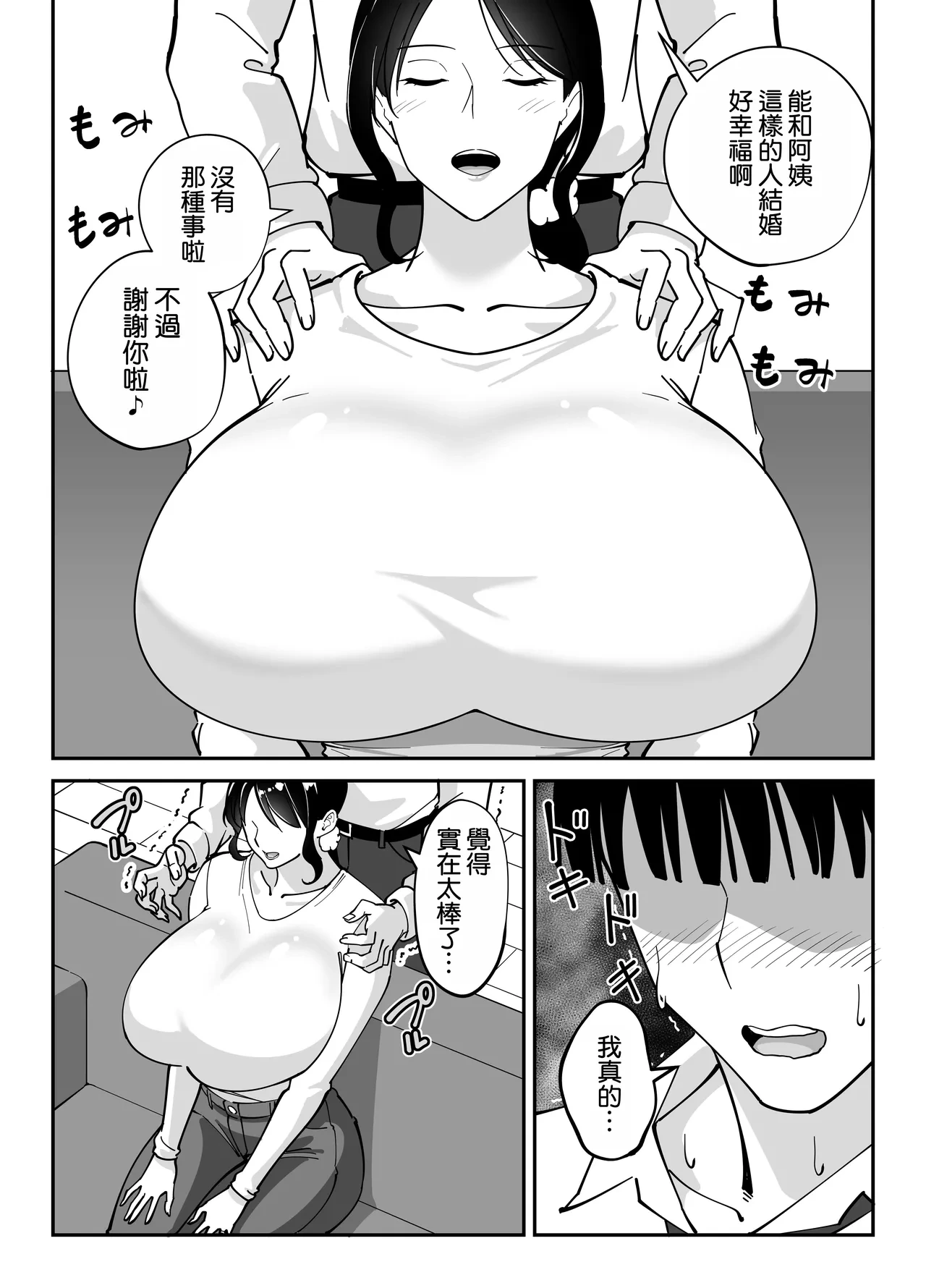 หน้า 29