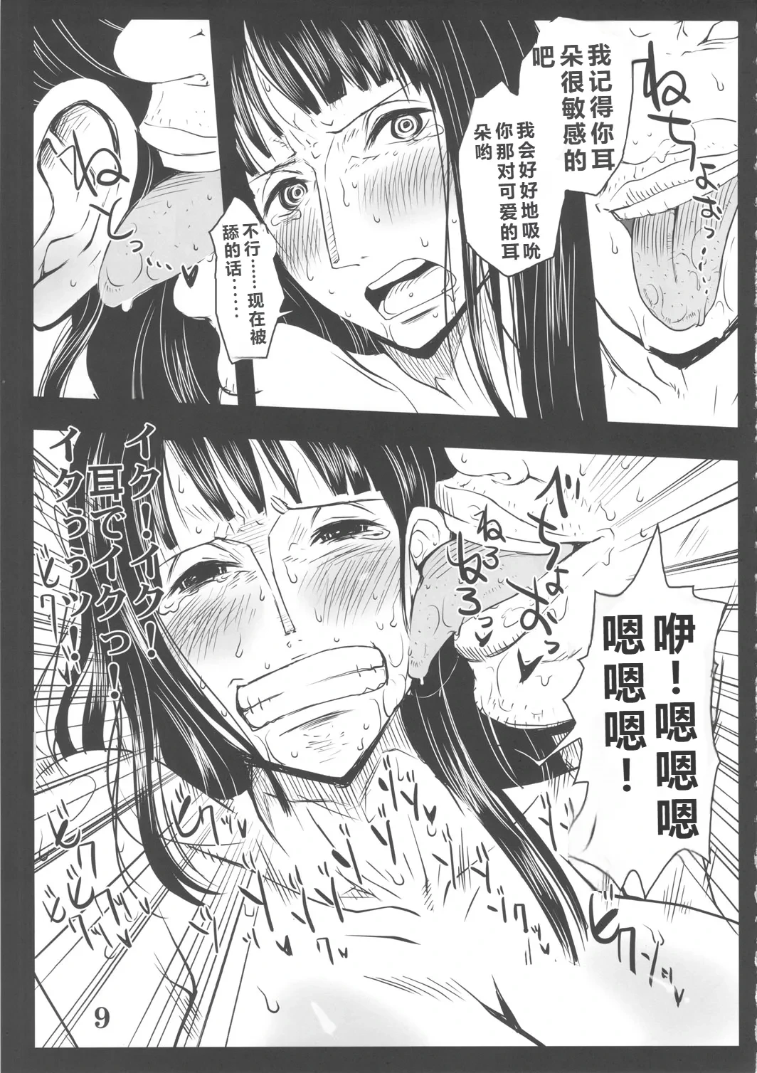 หน้า 8