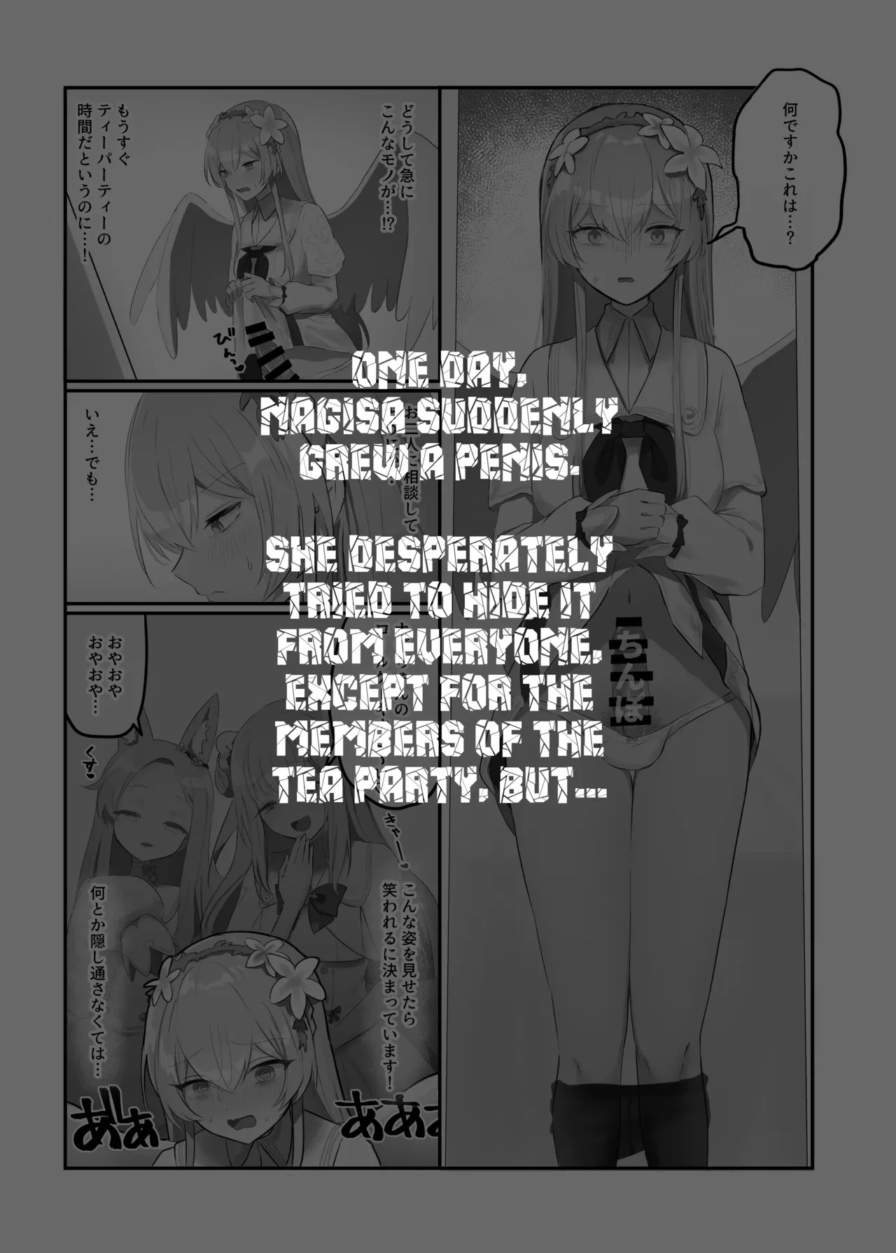 [Dangai Zeppeki (Muchimo)] Futanari Tea Party Dosukebe Colosseum Nagisa VS Sisterhood + Kyuugo Kishidan (Blue Archive) [English] [Digital]