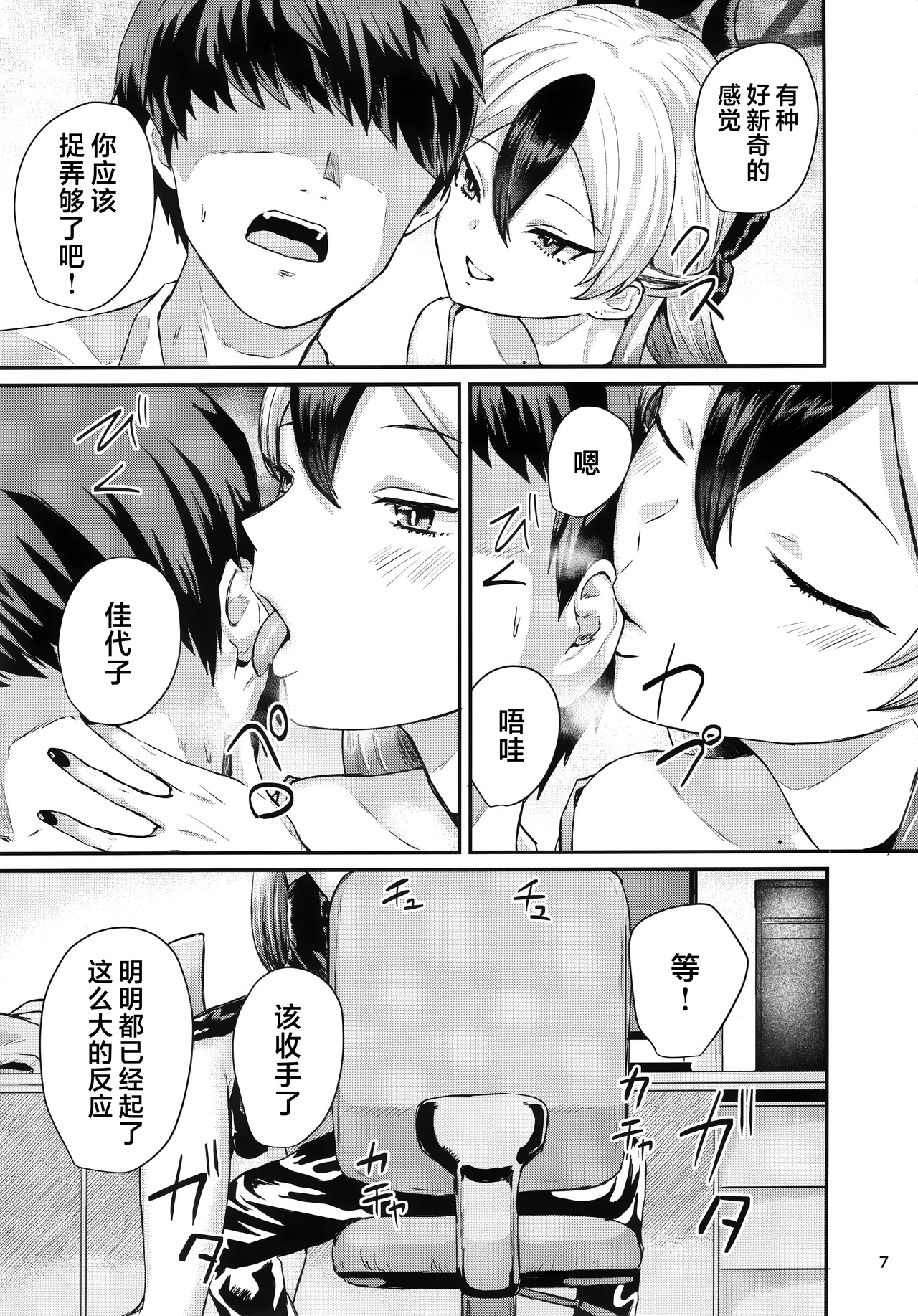 หน้า 7